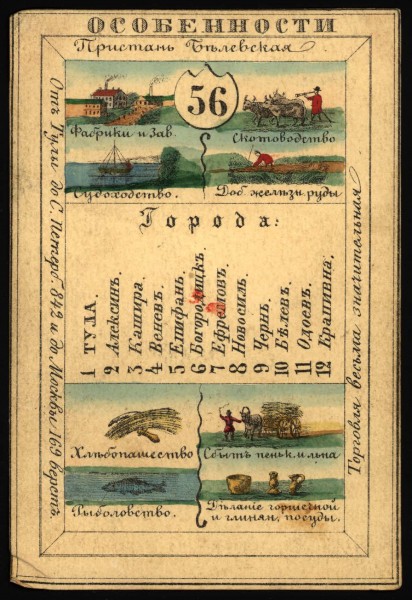1856. Card from set of geographical cards of the Russian Empire 139