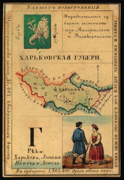 1856. Card from set of geographical cards of the Russian Empire 144