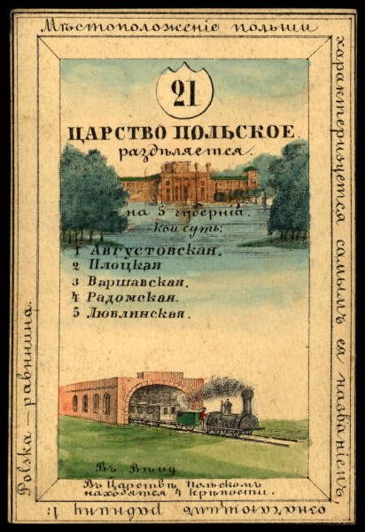 1856. Card from set of geographical cards of the Russian Empire 147