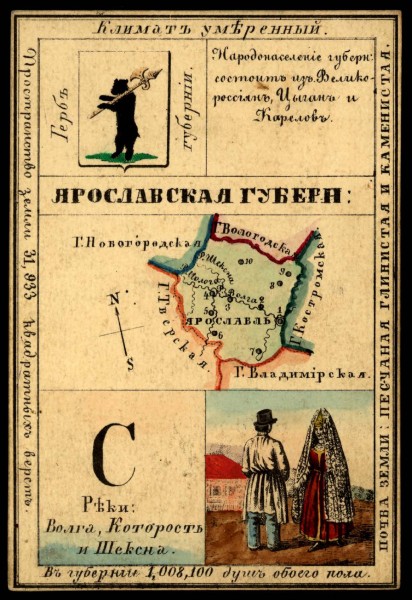 1856. Card from set of geographical cards of the Russian Empire 160
