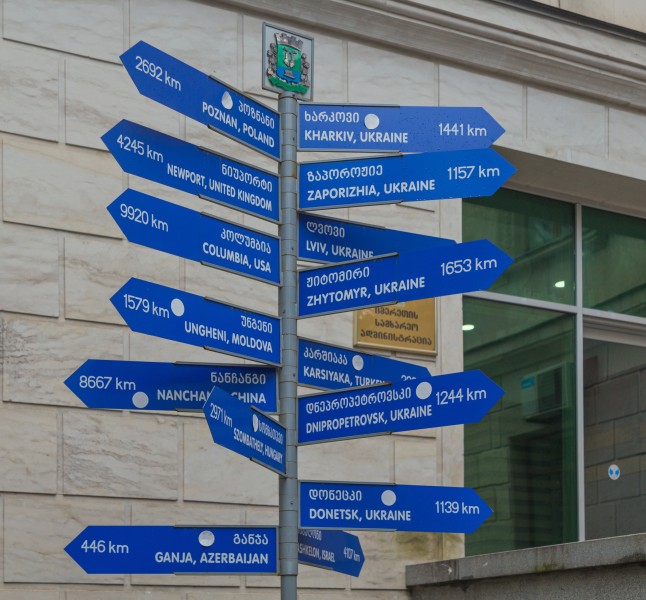 2016 Kutaisi, Tablice informacyjne odległości do miast