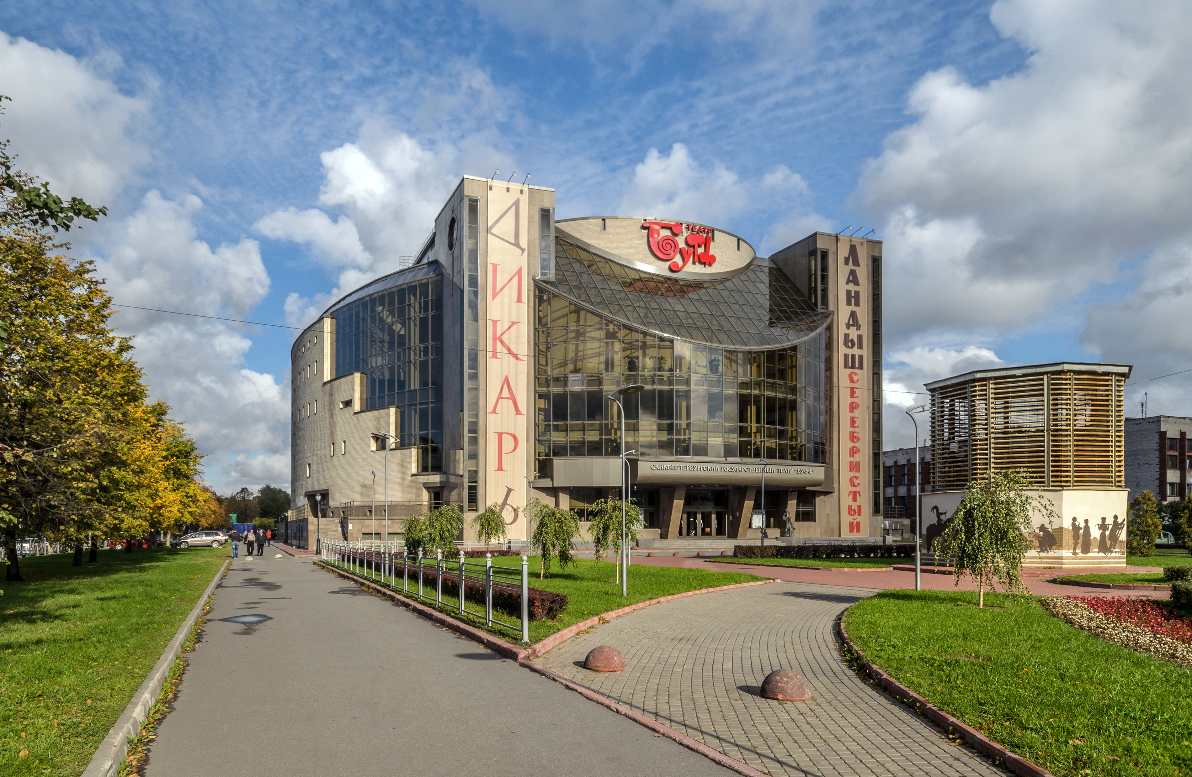 Buff Theatre SPB 01