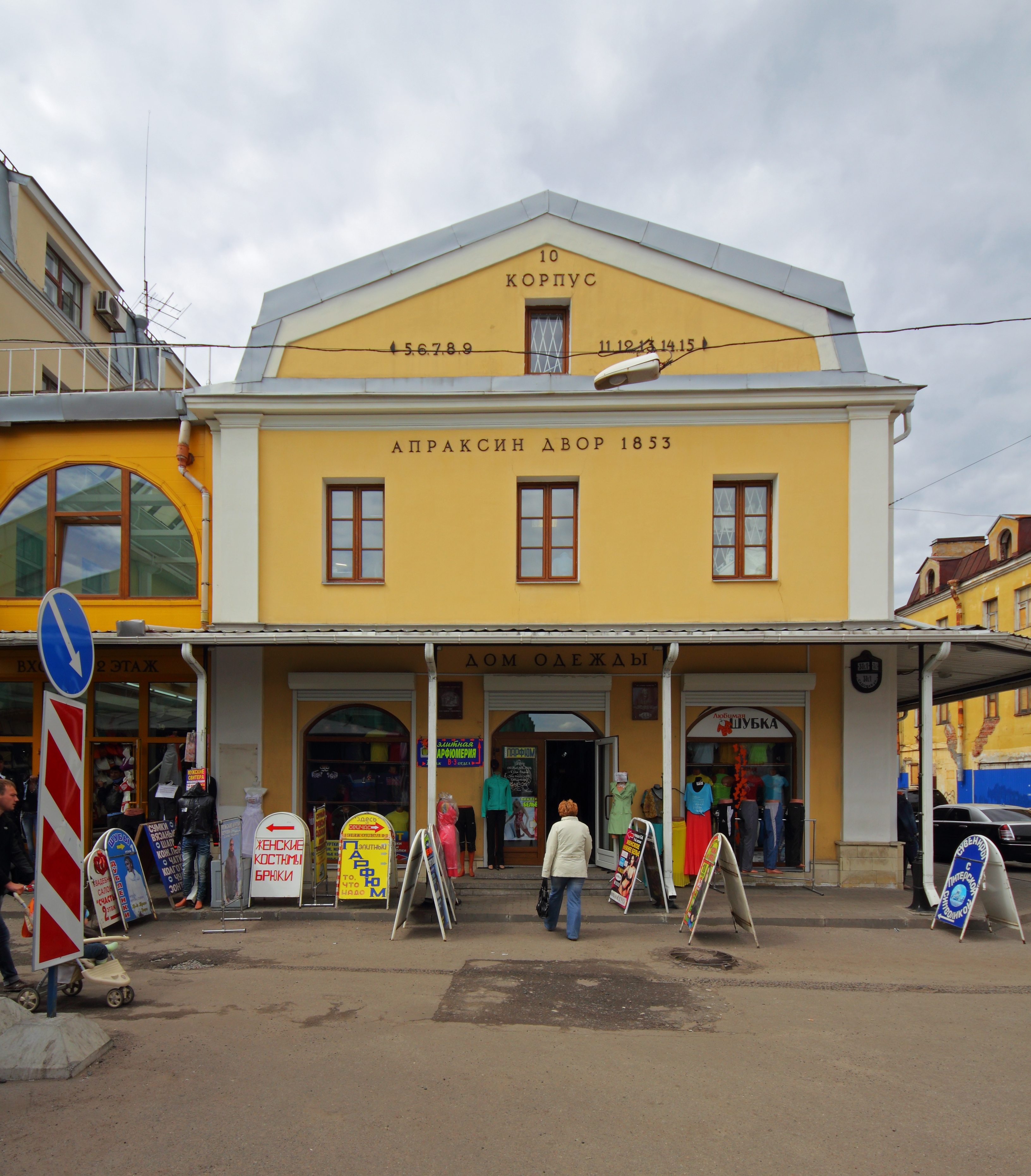 Spb 06-2012 Apraksin Dvor 01
