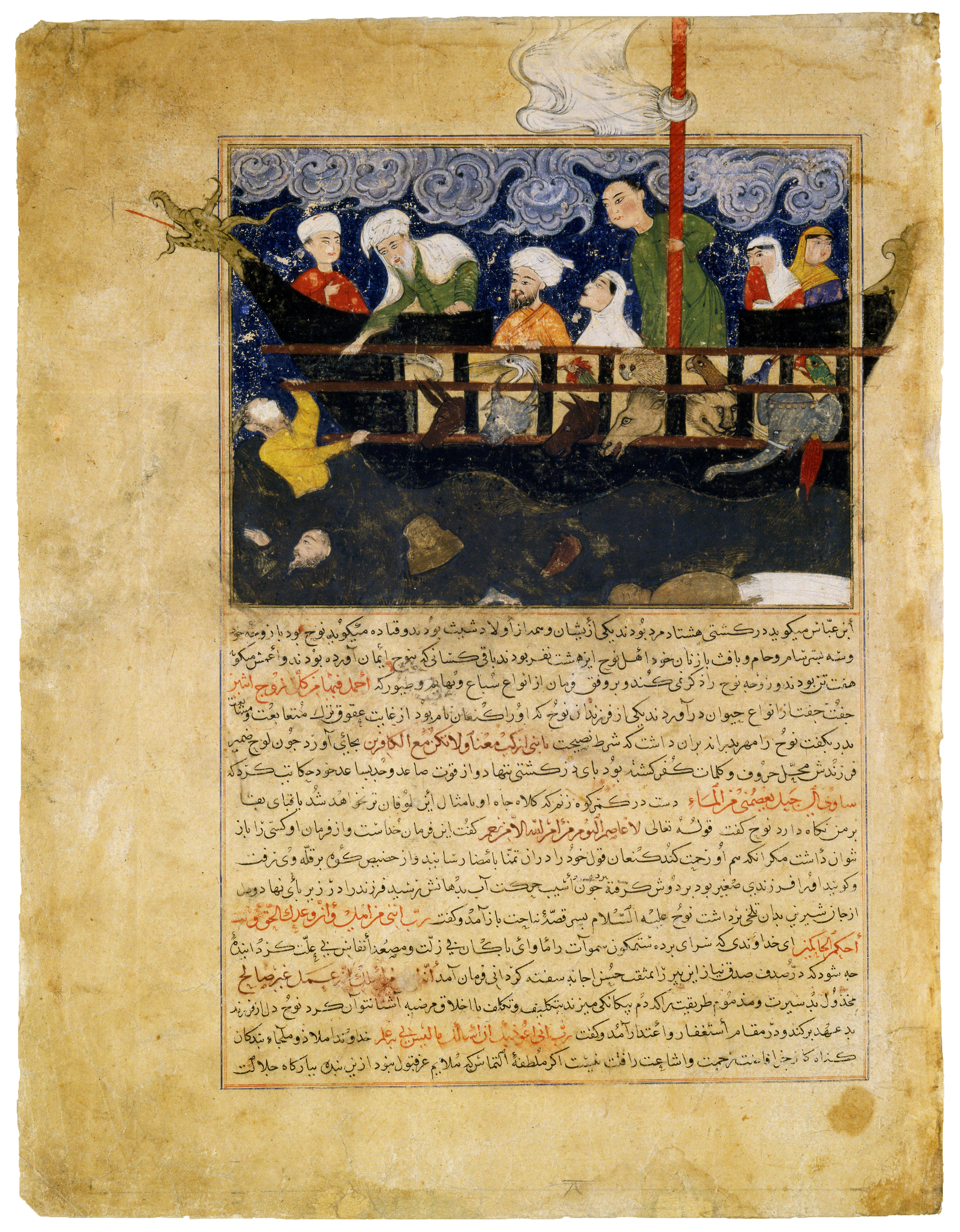 16 2-8-2005-Noahs-ark-Hafis-Abru-2