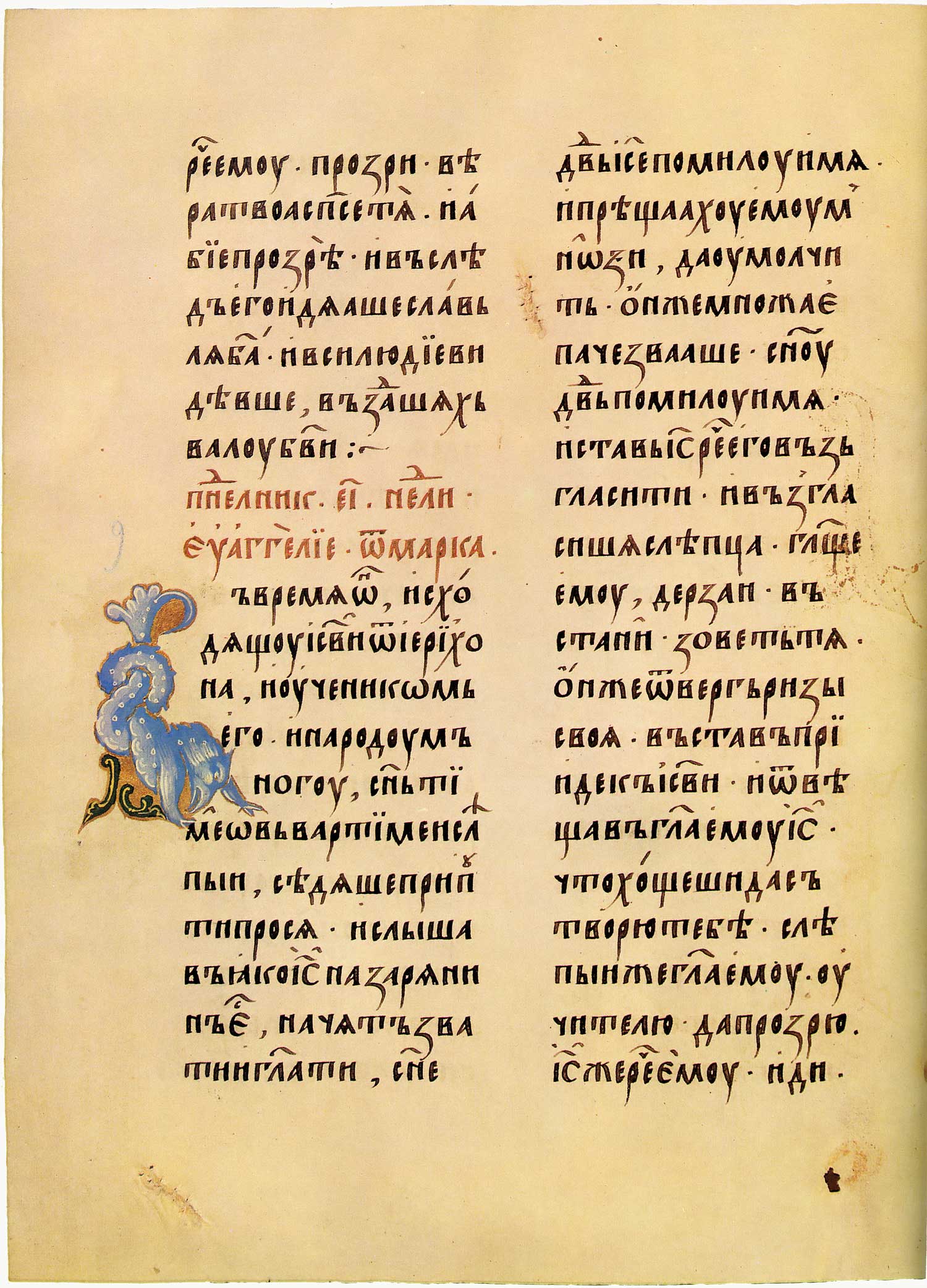 Andronikovo Gospel 158rev