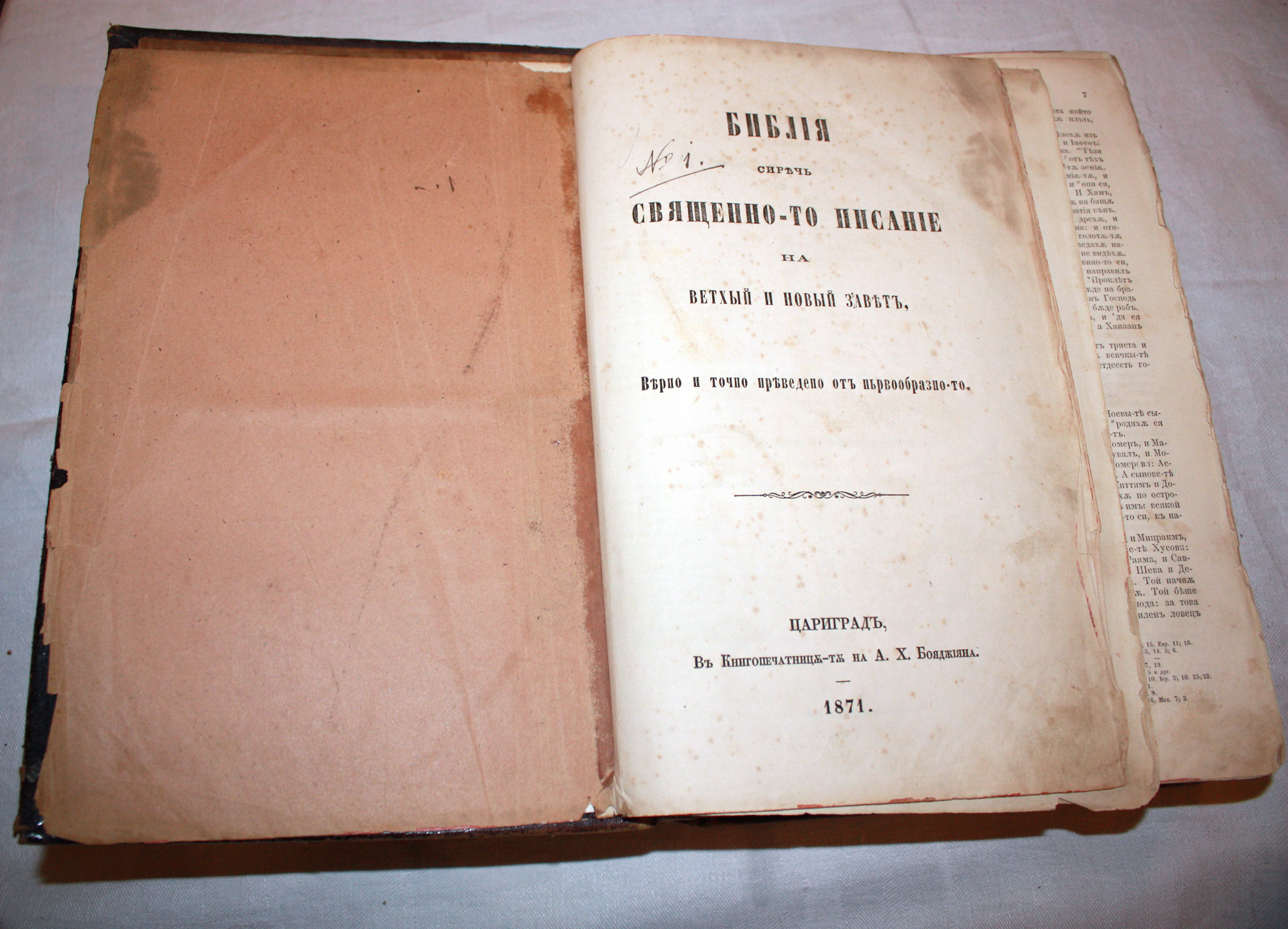 Bulgarian-bible