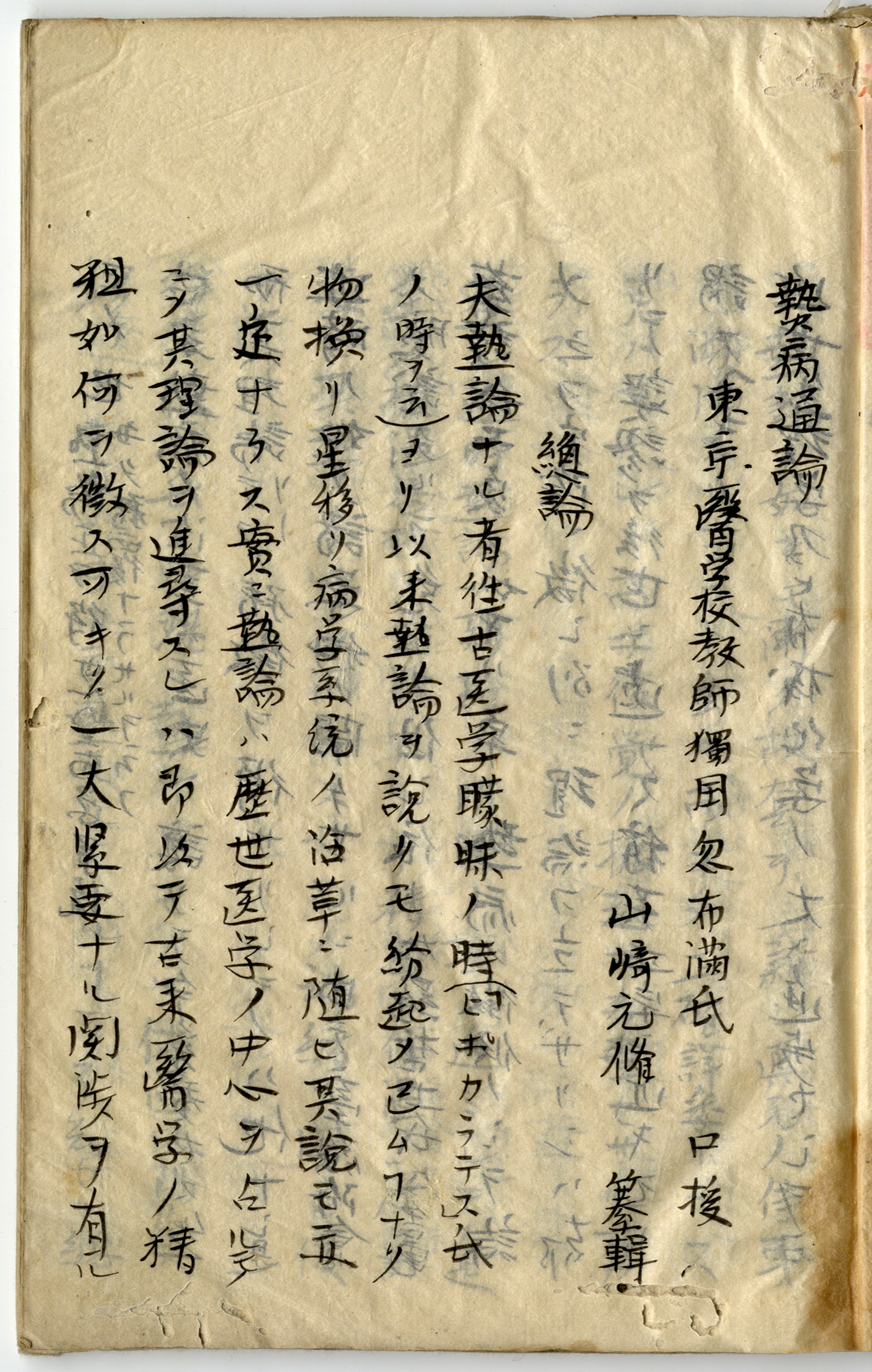 Hoffmann lecture note
