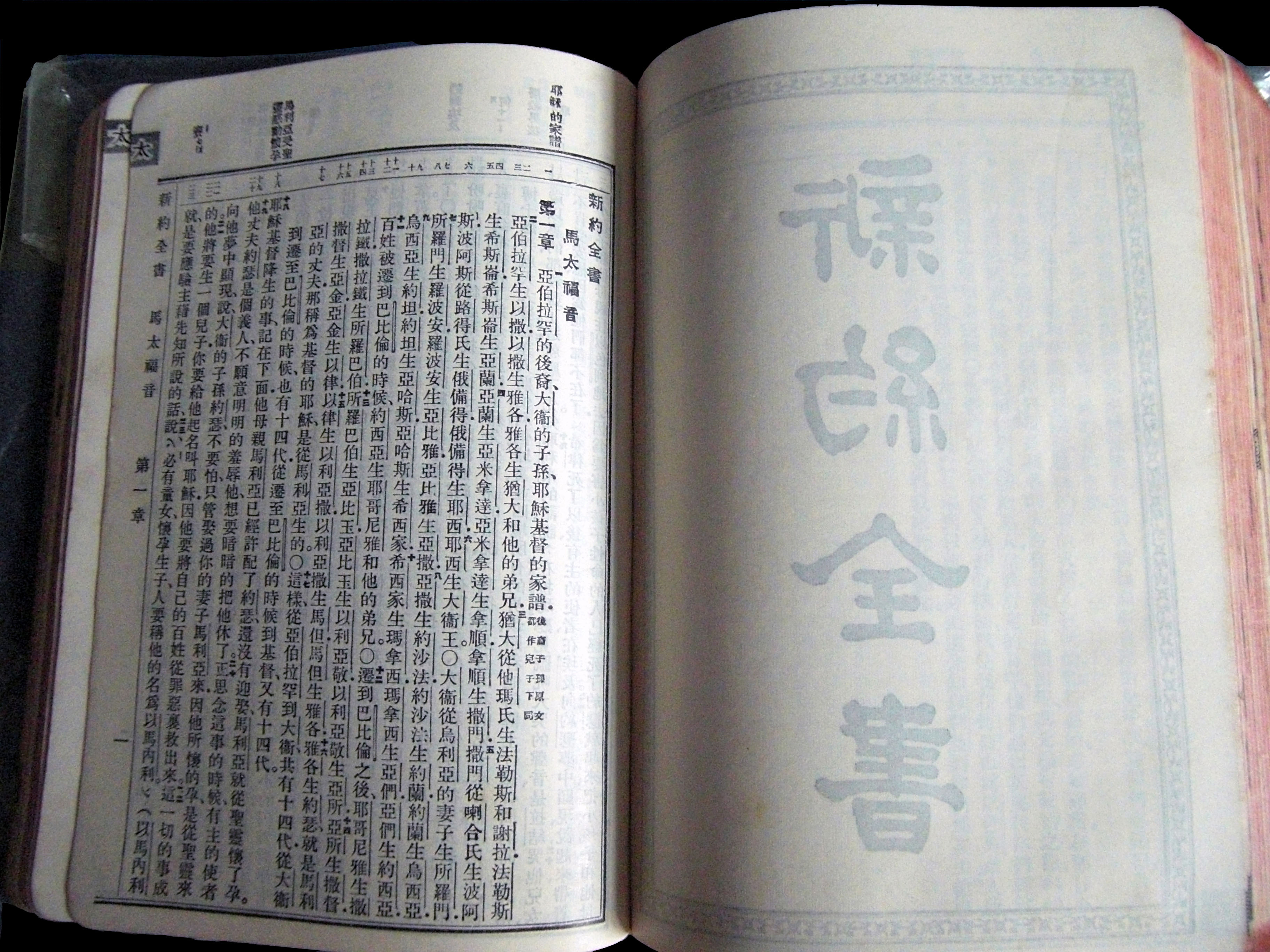 Kuoyu Heheben 1960