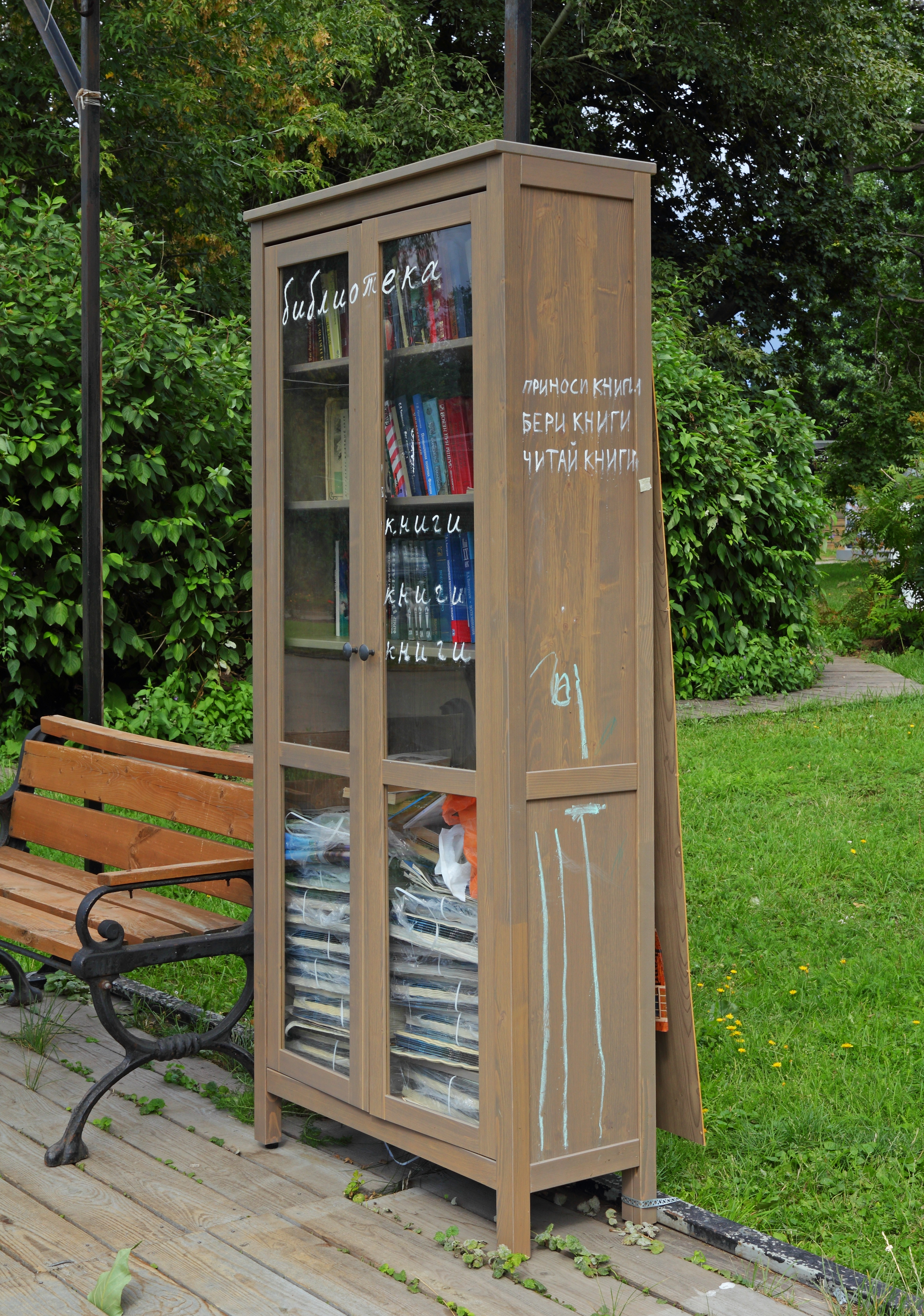 Moscow Museon Bookcase Aug12