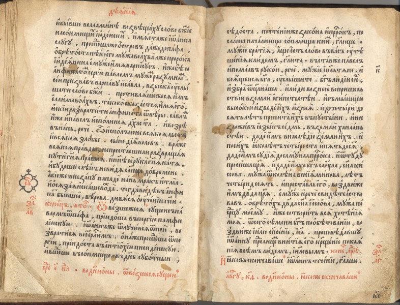 Apostol 1564 Spread