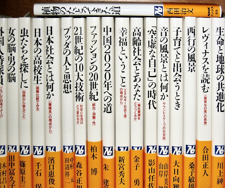 Bookshop, Tokyo