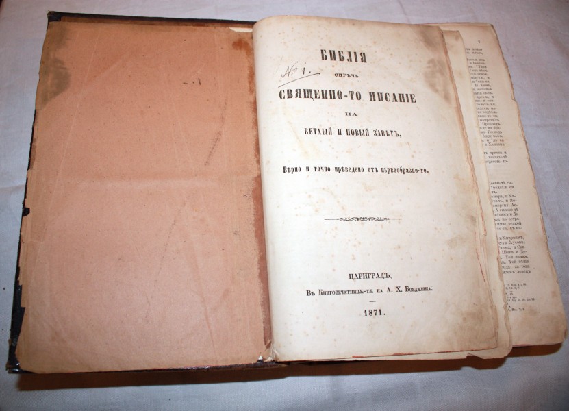Bulgarian-bible