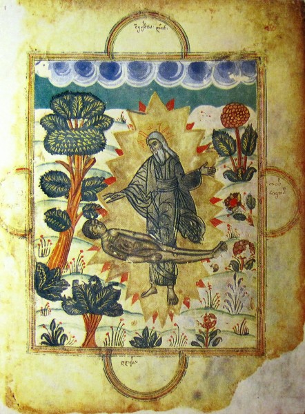 Creation of Eve, Kanchaeti collection H-1452, 10r, 1674