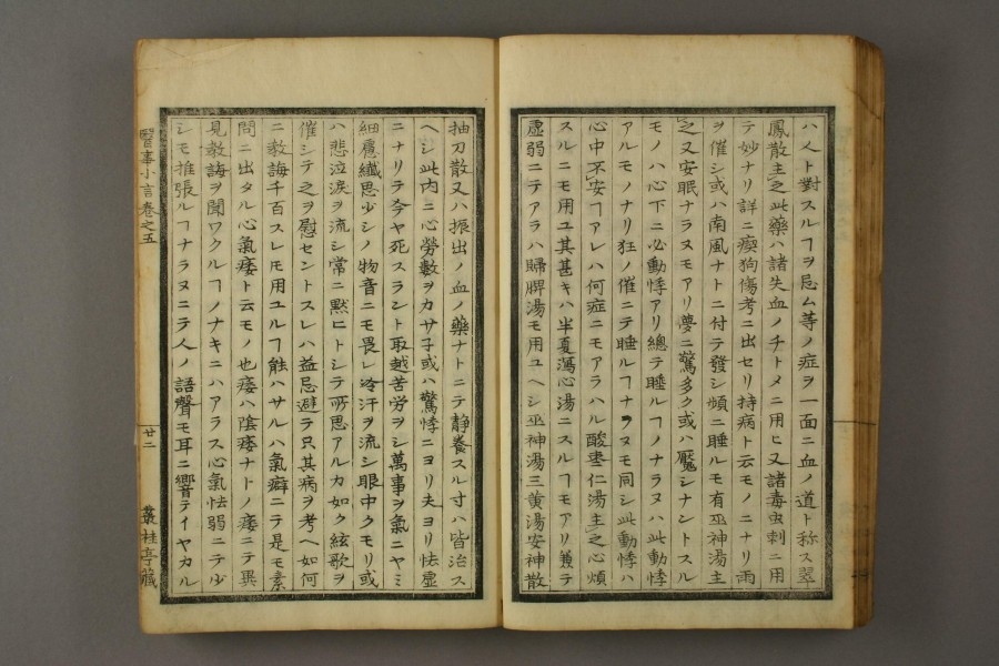 Ijishougen-vol5-24