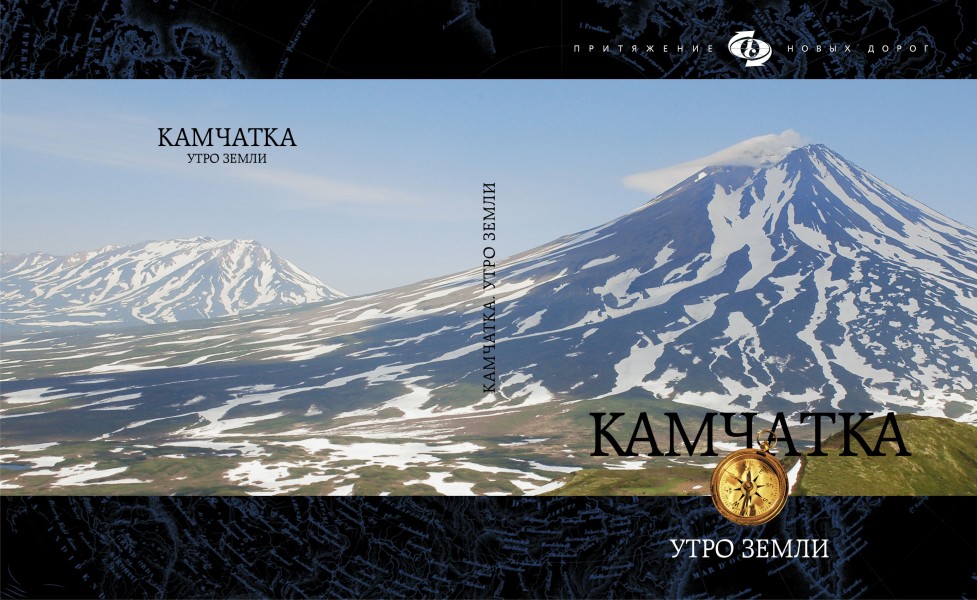 Laidinen cover kamchatka
