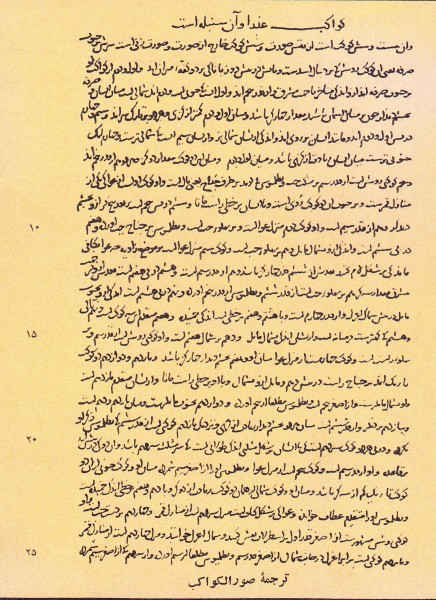 Setareh