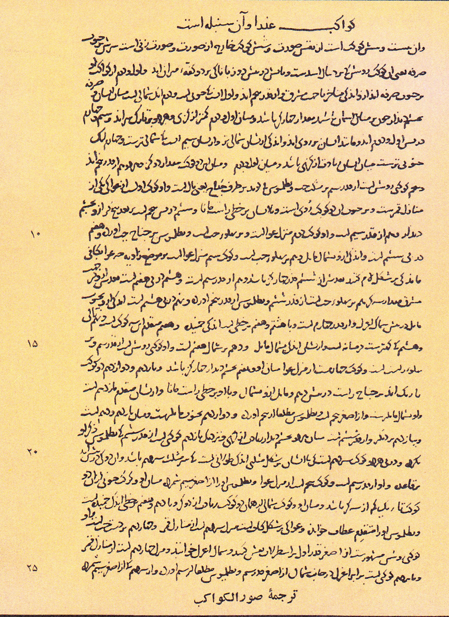 Setareh