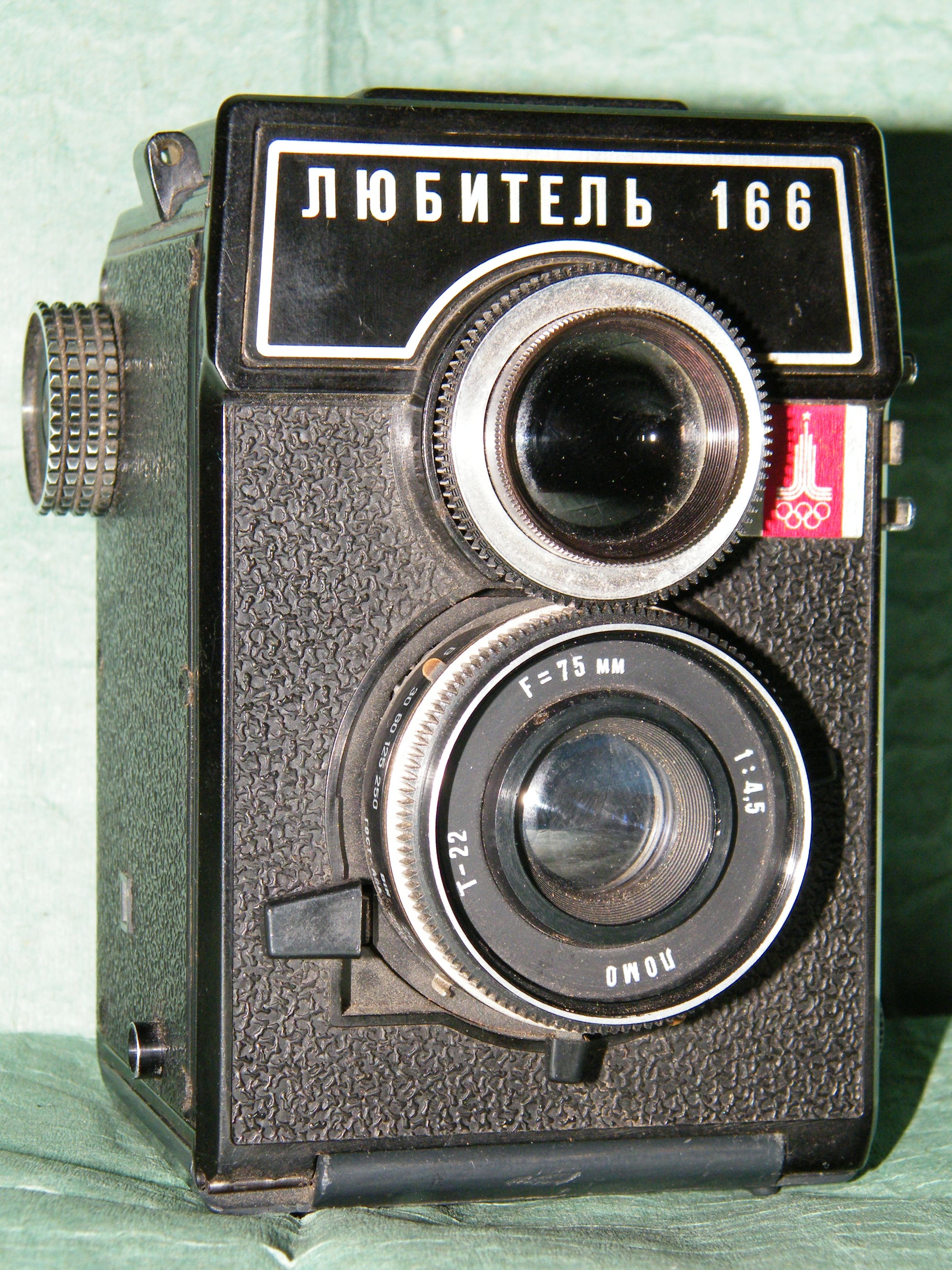 Любитель-166 1979 год