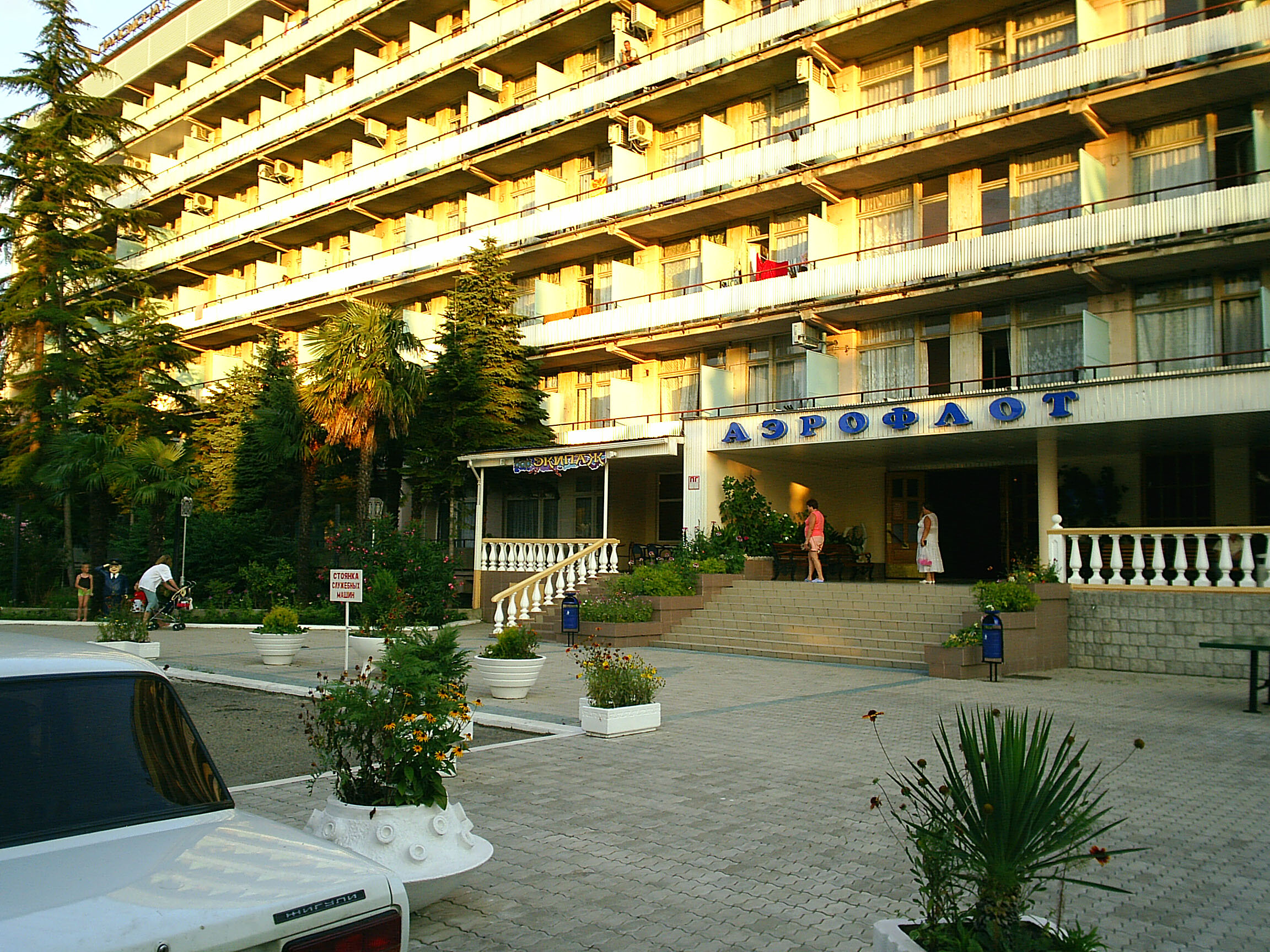 Pension Aeroflot - panoramio