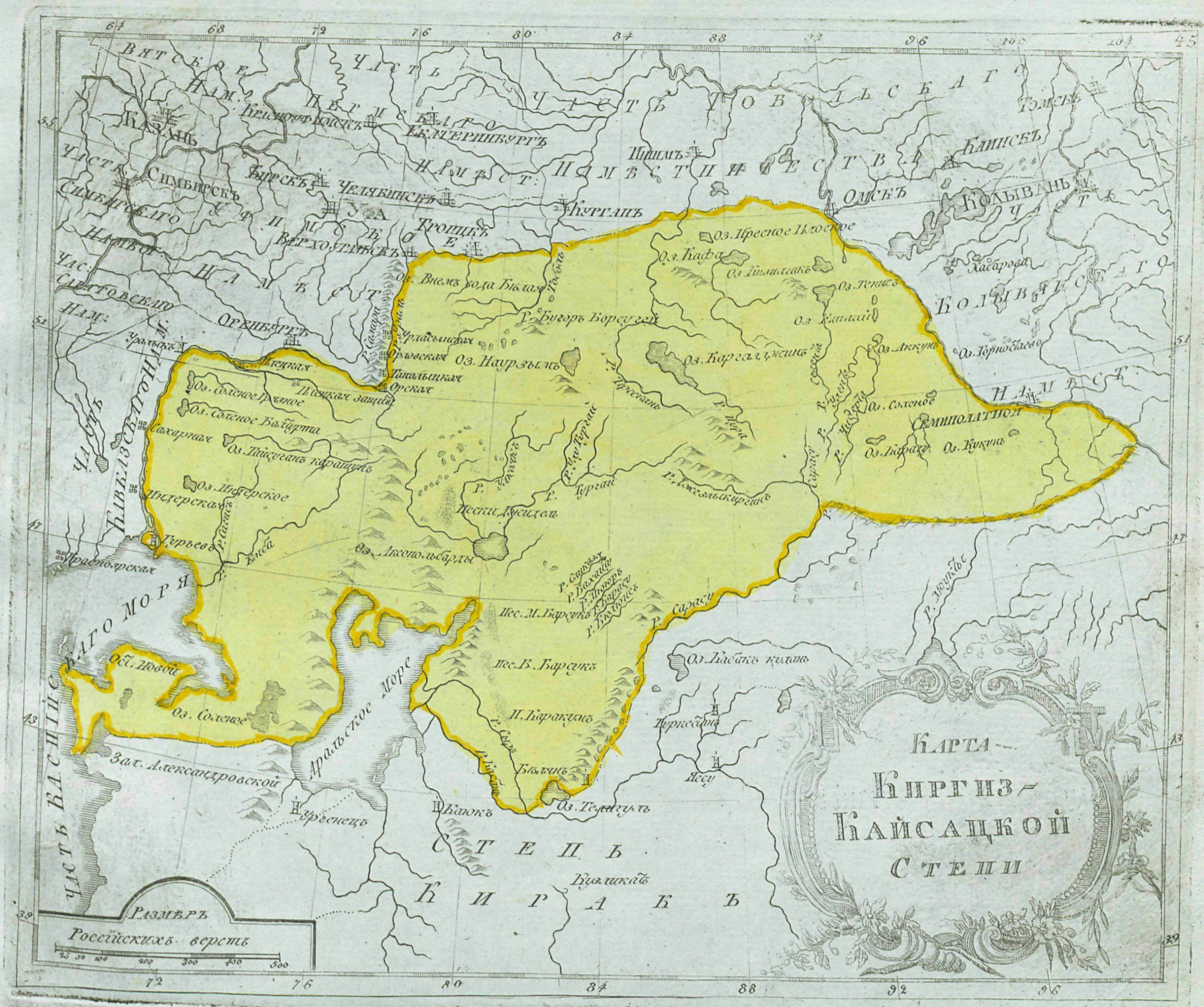 Map of Kazakh Steppe 1792 (small atlas)
