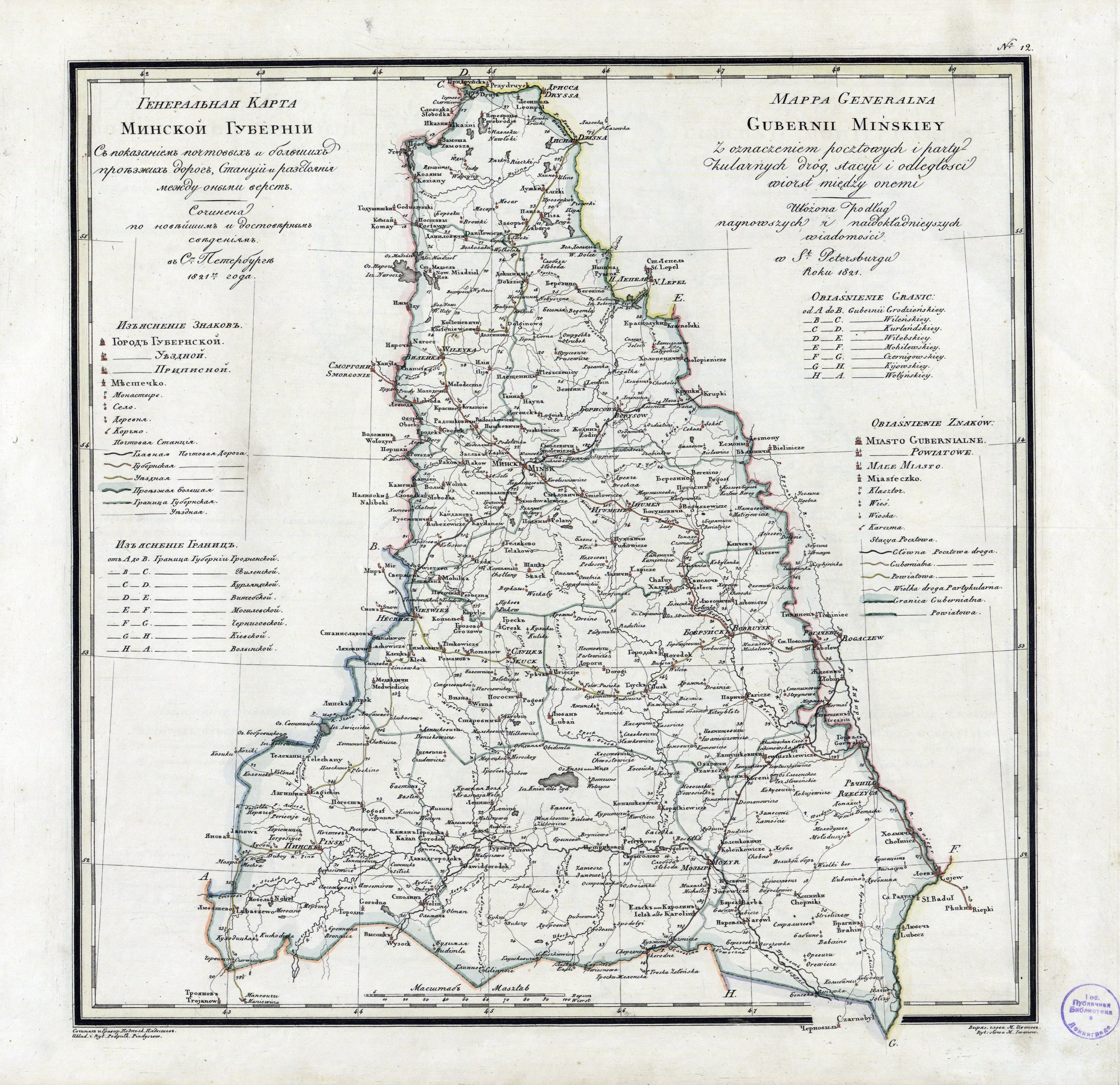 Minsk governorate 1821
