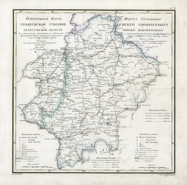 1821 Гродненская Губерния и Белостокская Область