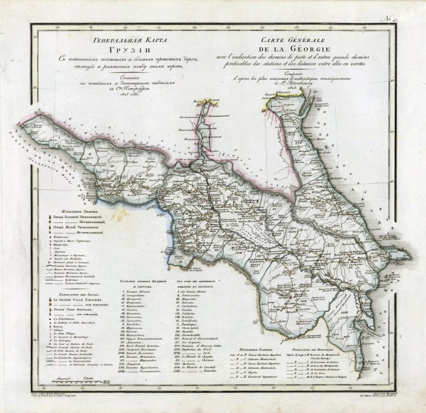 Georgian governorate 1823