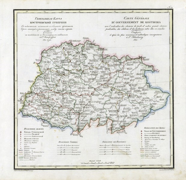 Kostroma governorate 1822