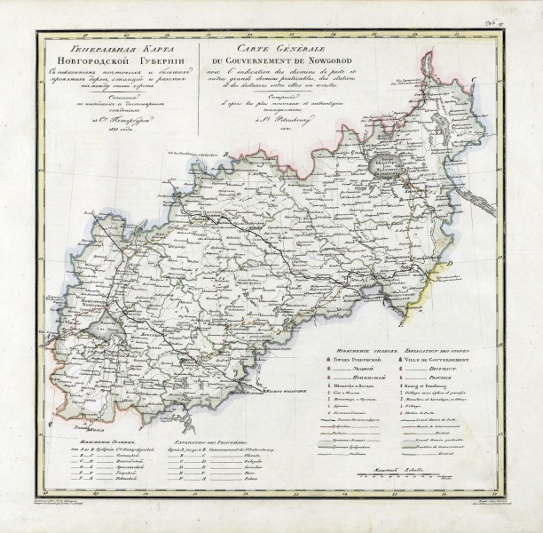 Novgorog governorate 1821