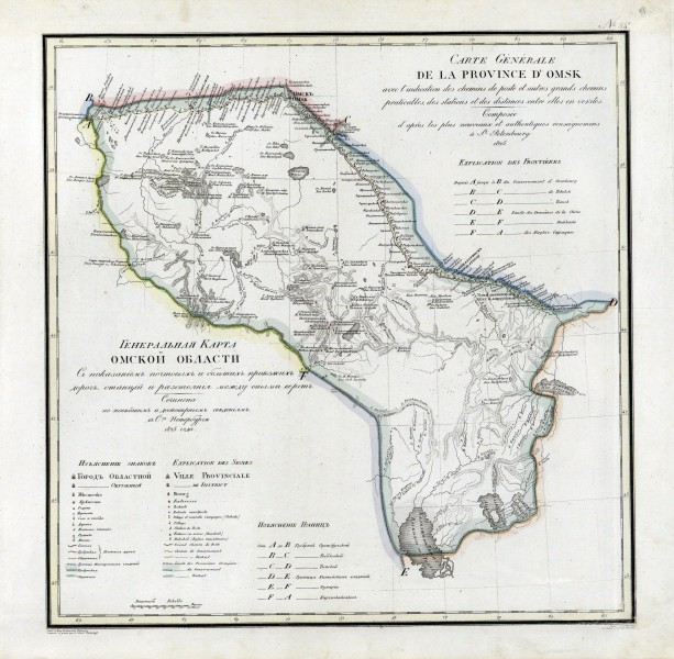 Omsk oblast 1825