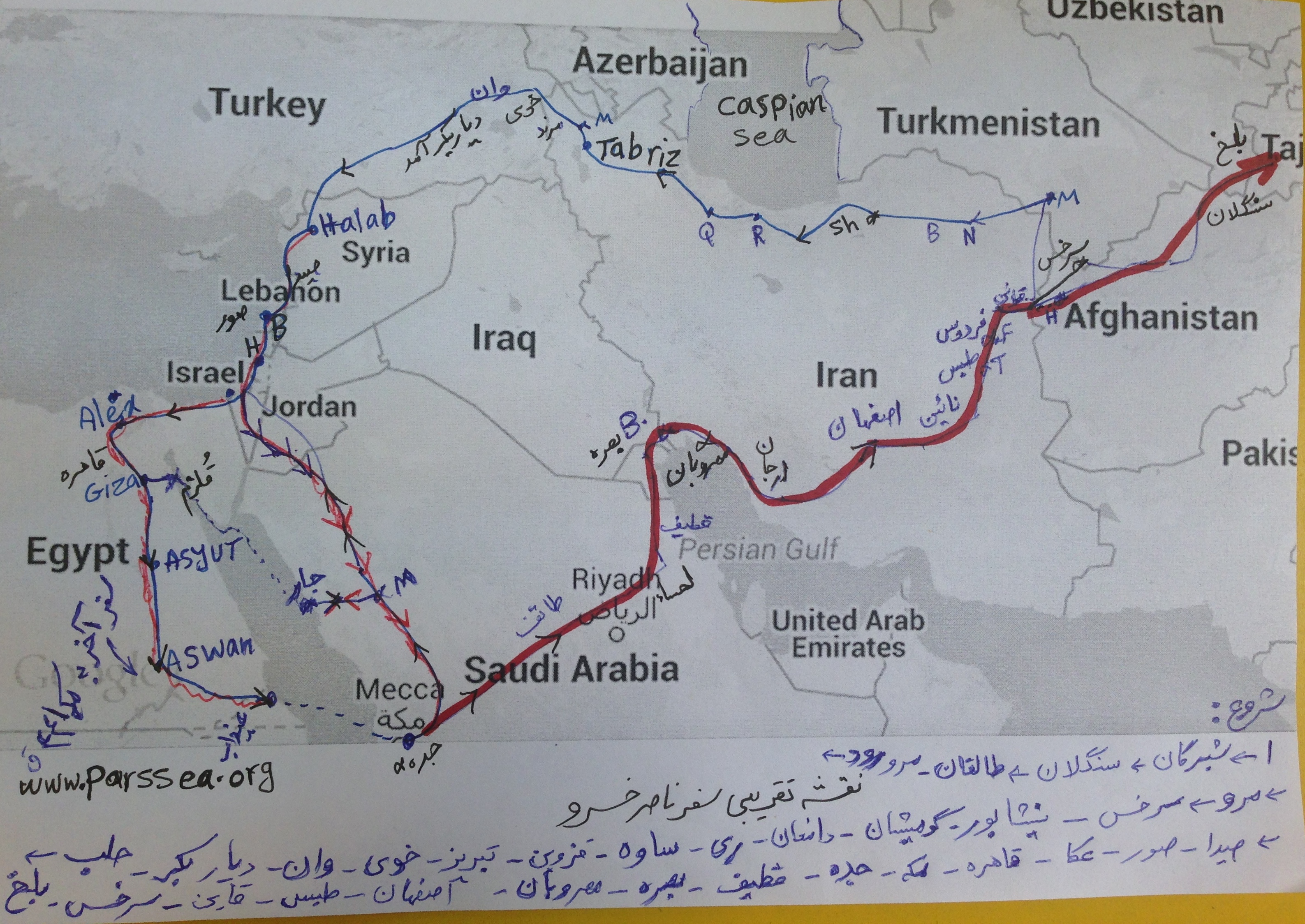 SafarNamehNaserKhosrou
