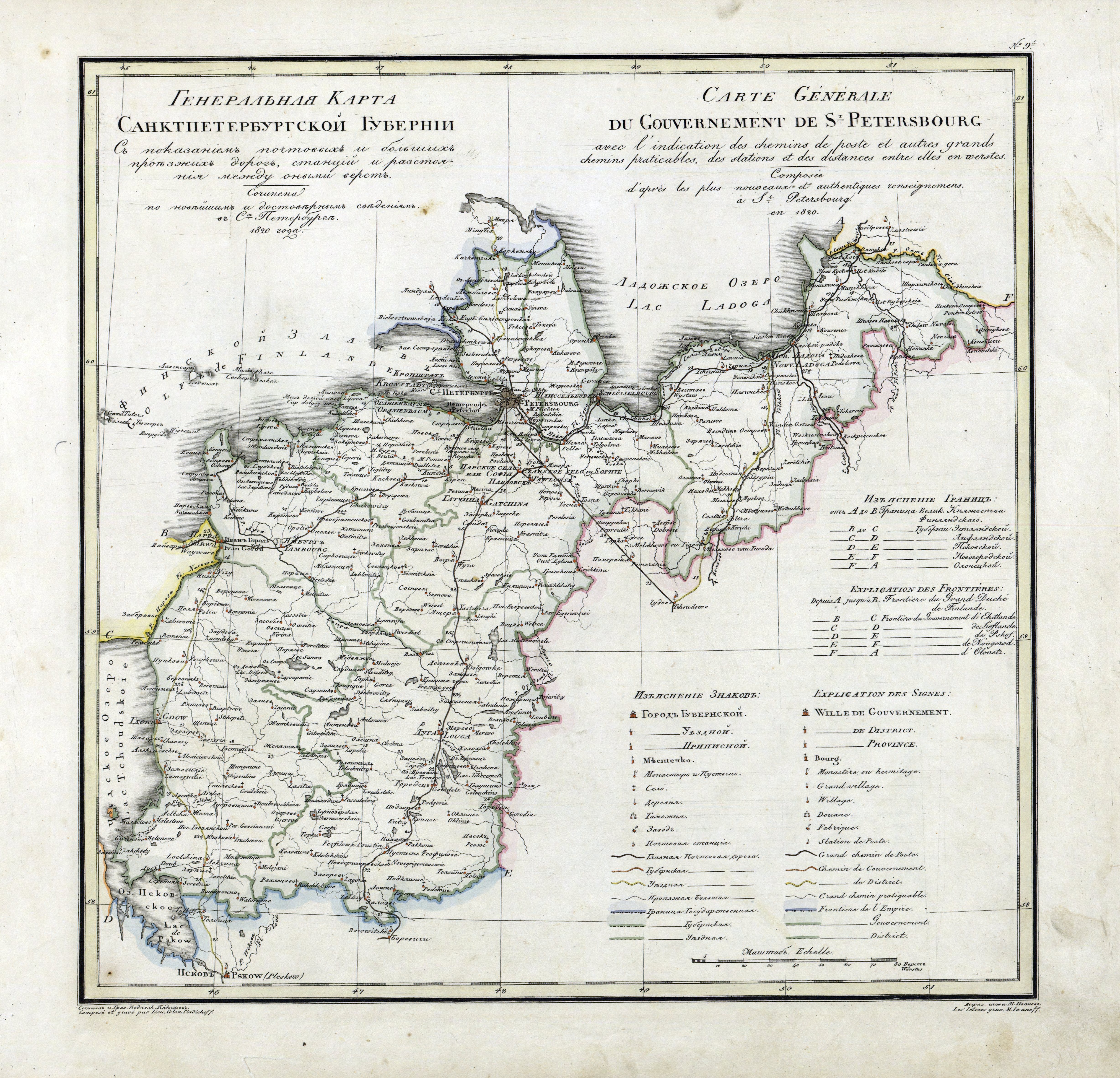 Saint Petersburg Governorate 1820