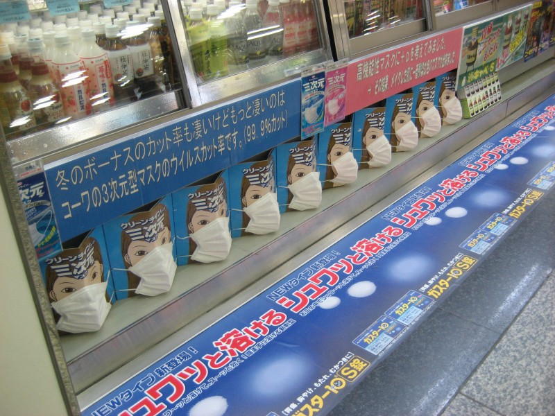 クリーンライン 三次元マスク (351082996)
