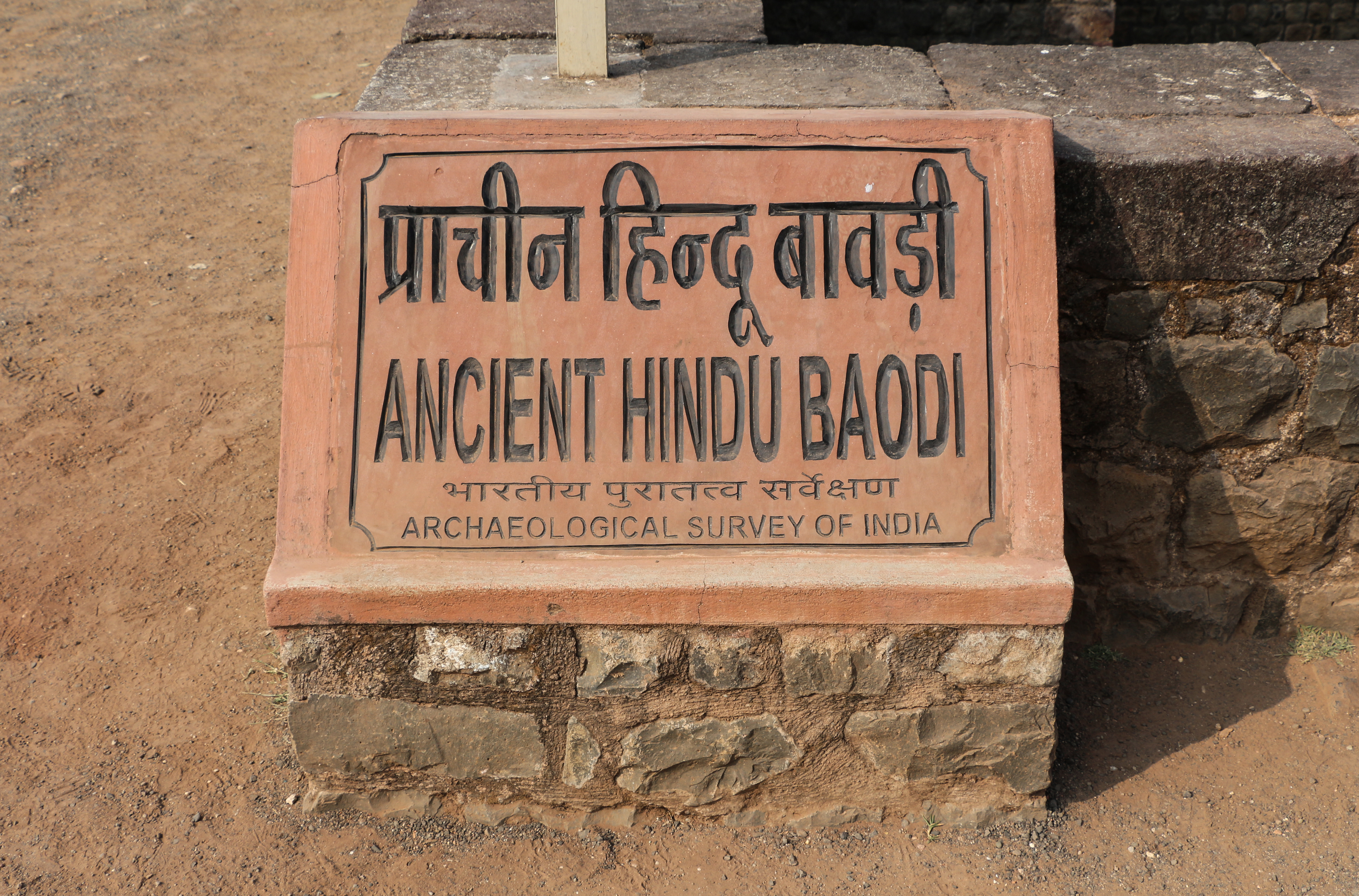 Ancient Hindu Baodi, Mandu - plaque