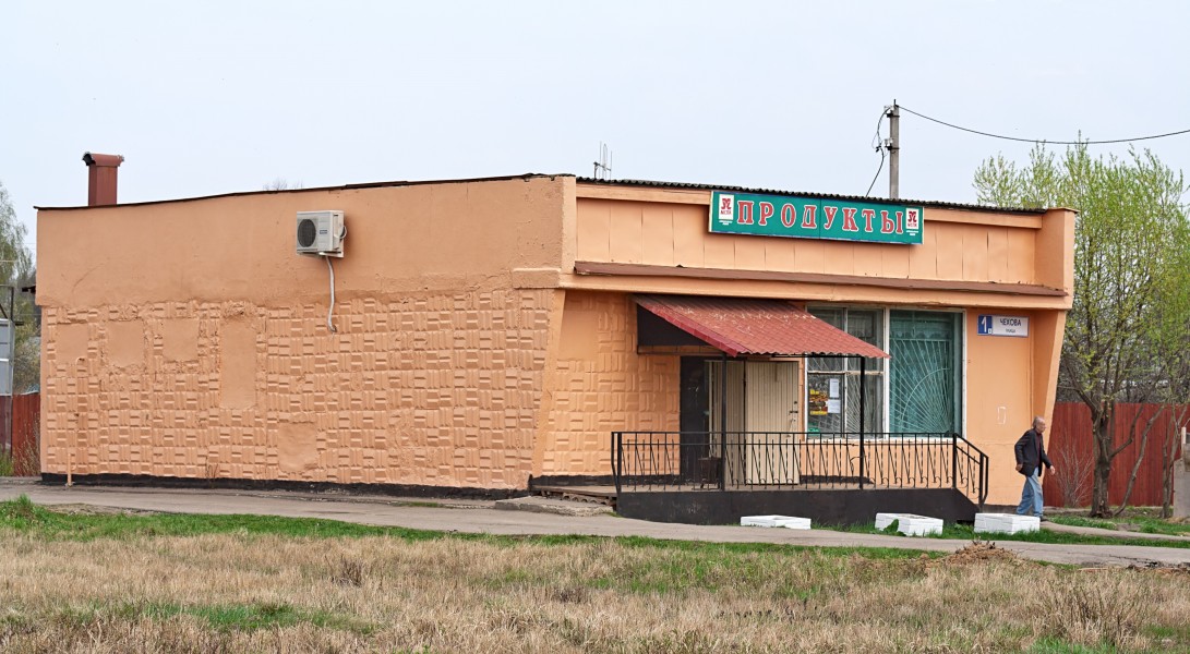 Vostrjakovo-chekhova-shop-9200