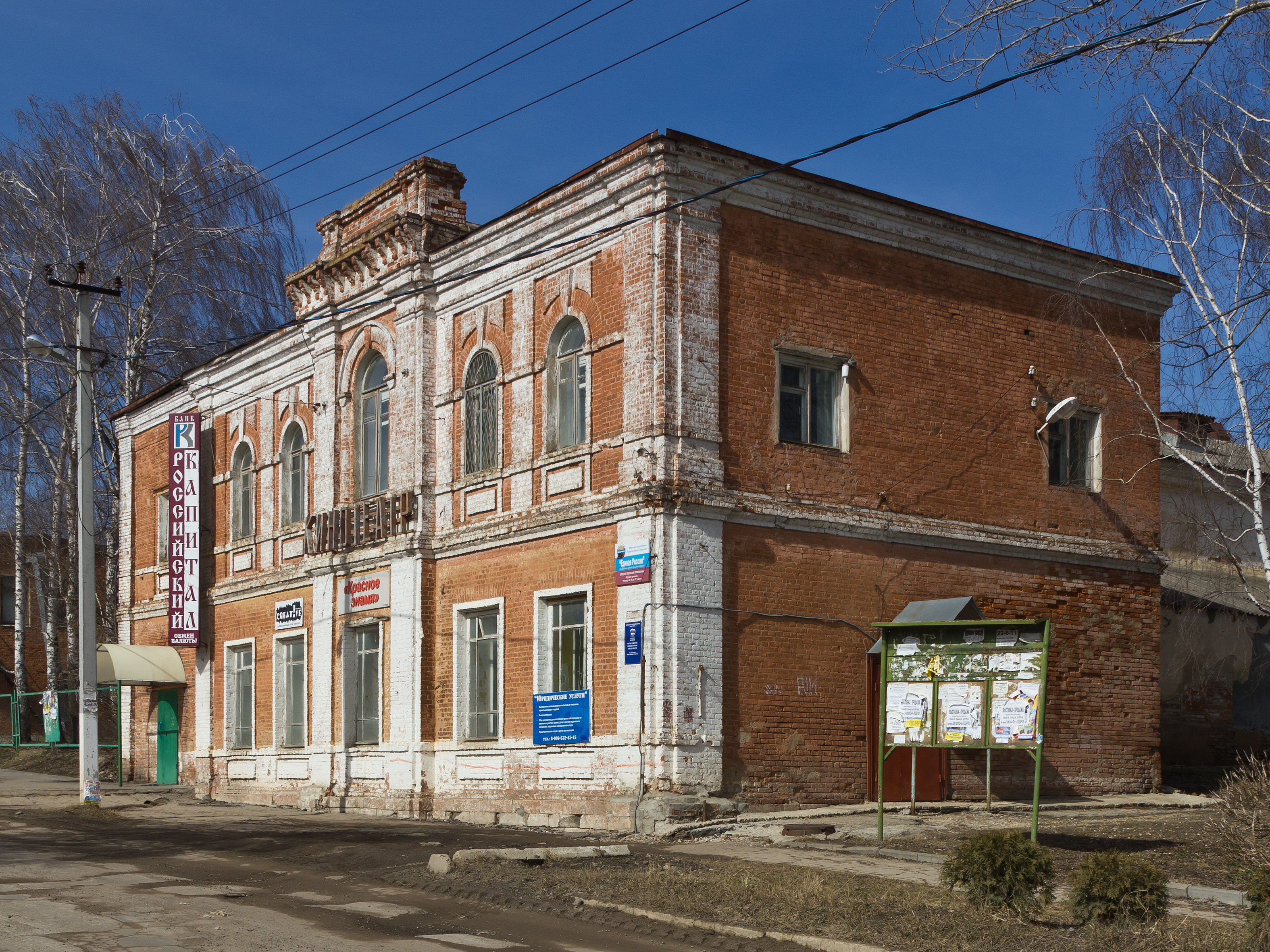 Venyov (Tula Oblast) 03-2014 img10 cinema