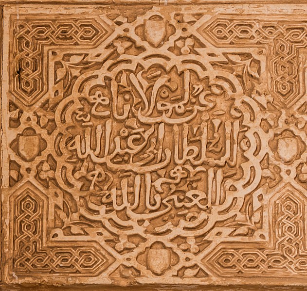 Nasrid motto Alhambra Granada Andalusia Spain