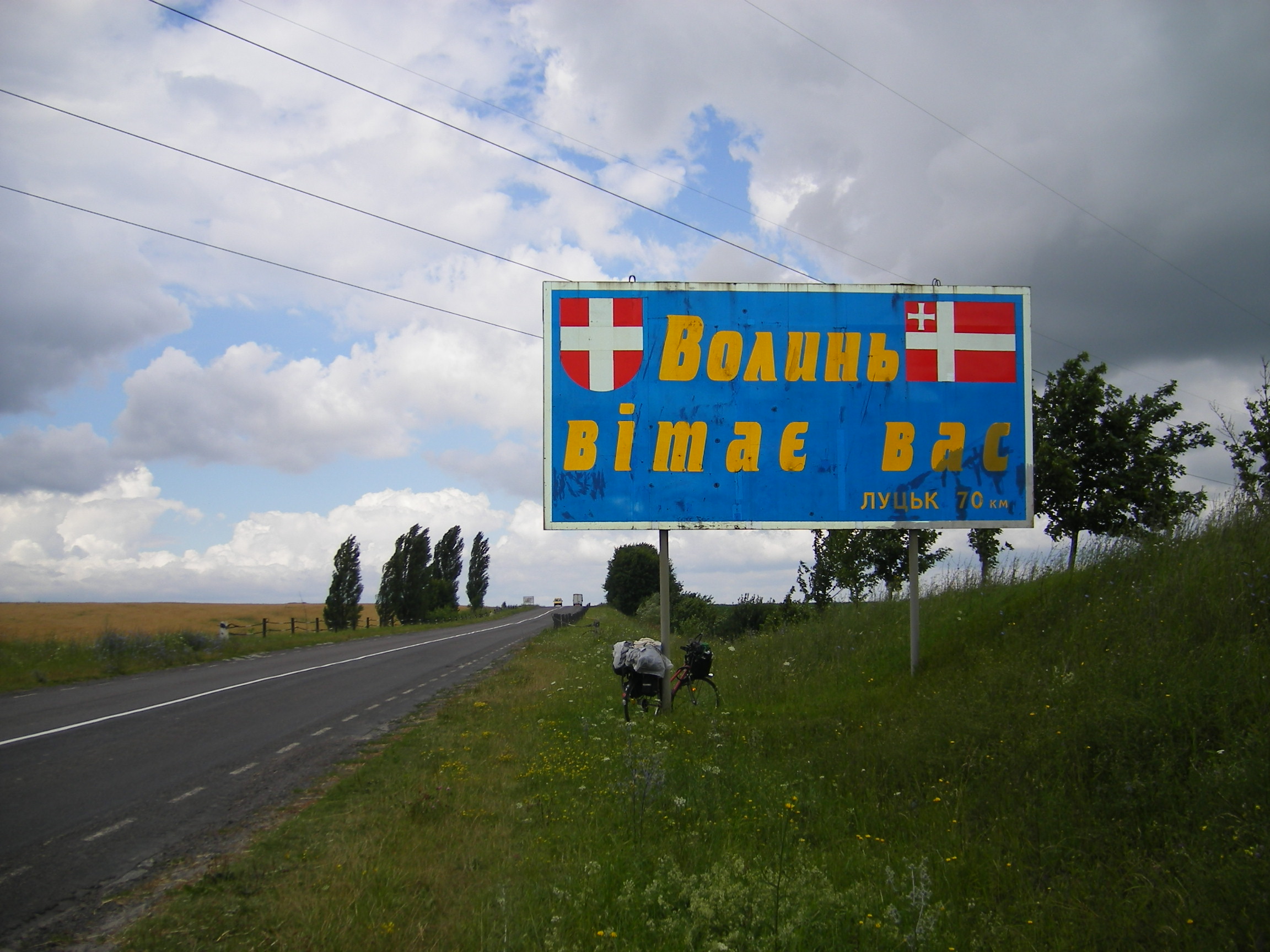 Volyn Oblast sign