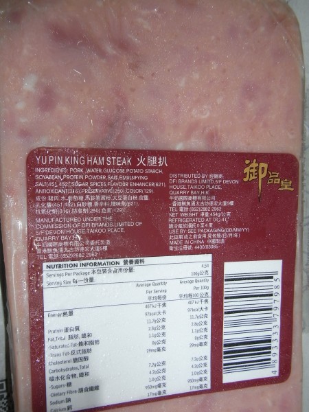 HK Wellcome Shop frozen pork meat Ham Steak Nutrition Information Dairy Farm Intl barcode Sept-2012