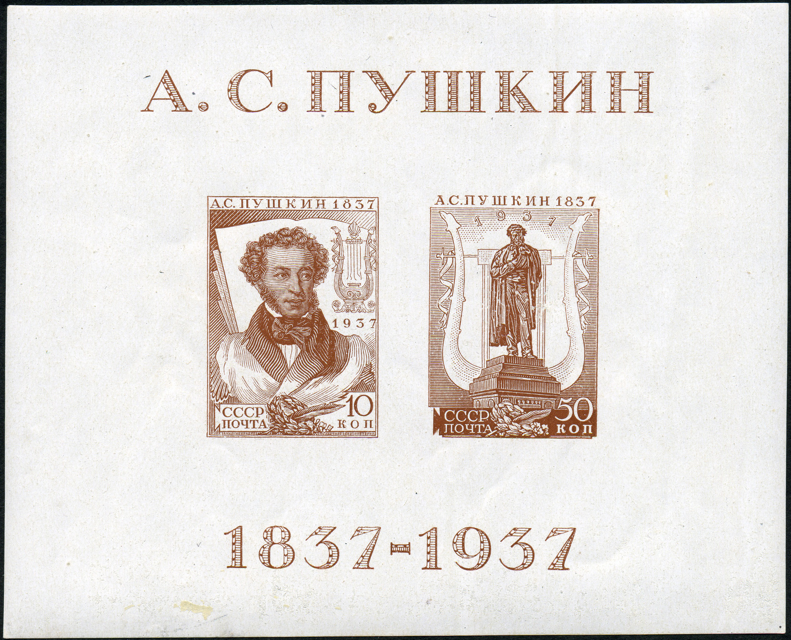 1937 pushkin block nh