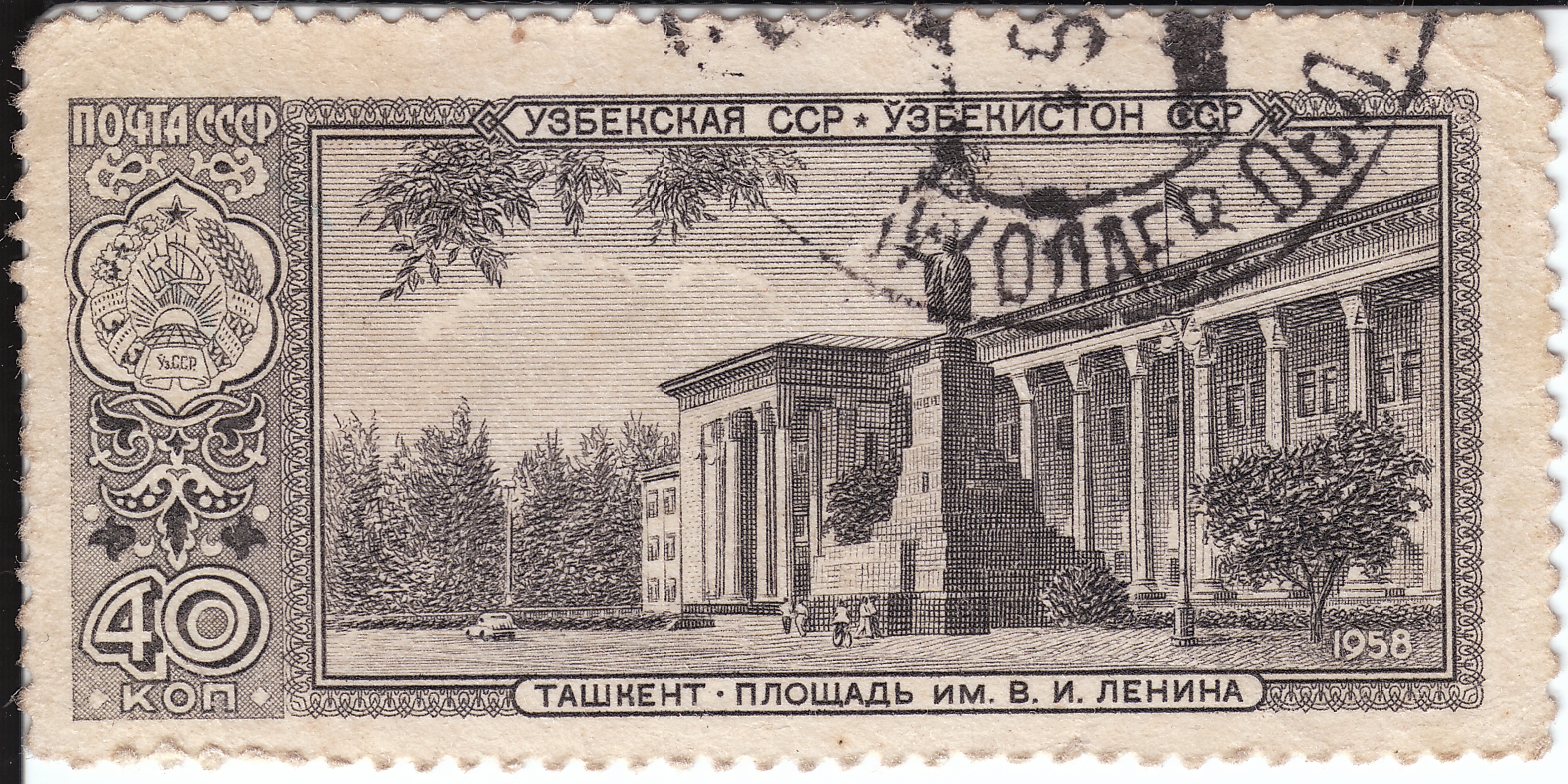 1958 Ташкент Площадь им. Ленина