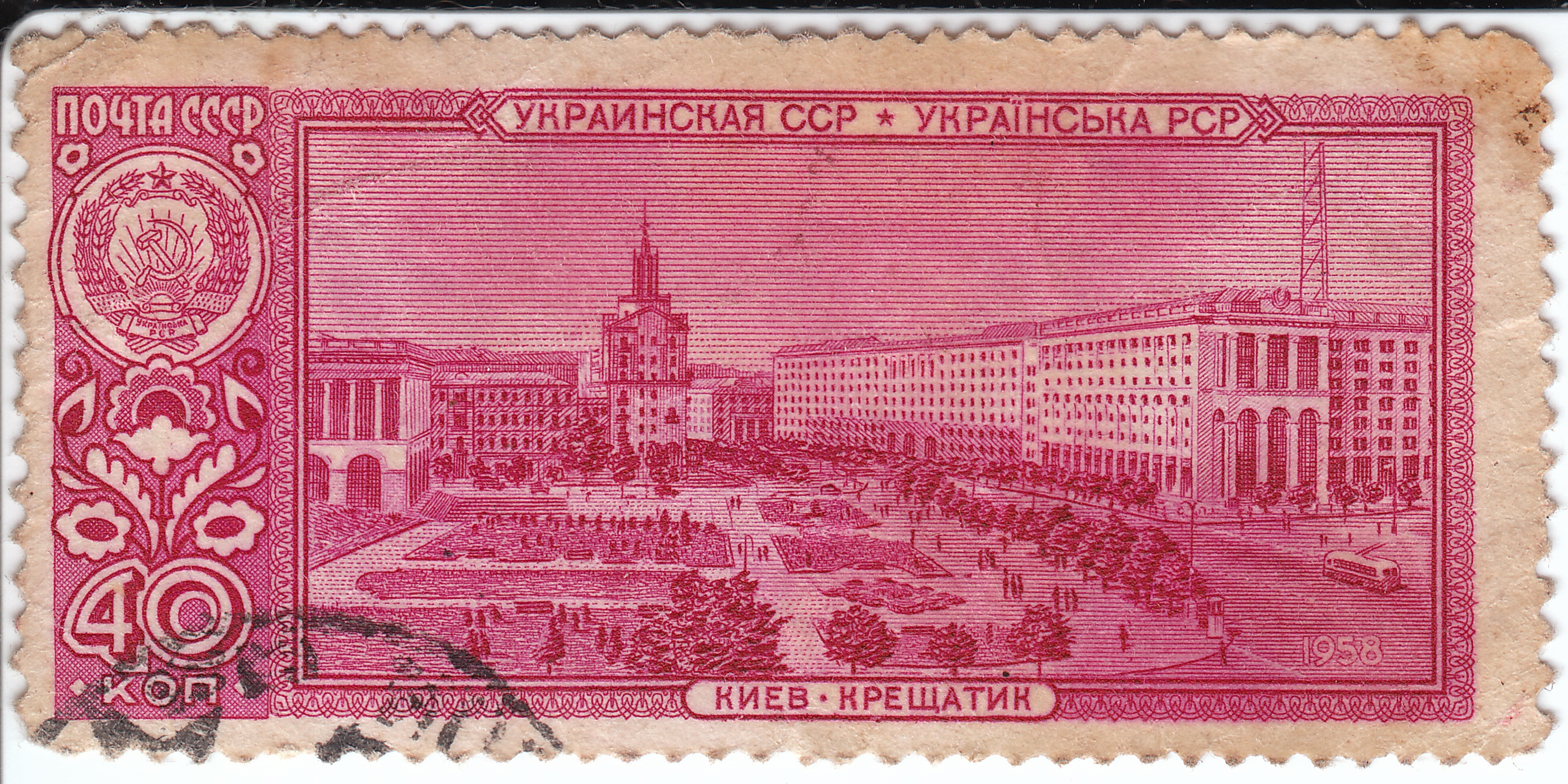 1958 Украинская ССР Киев Крещатник