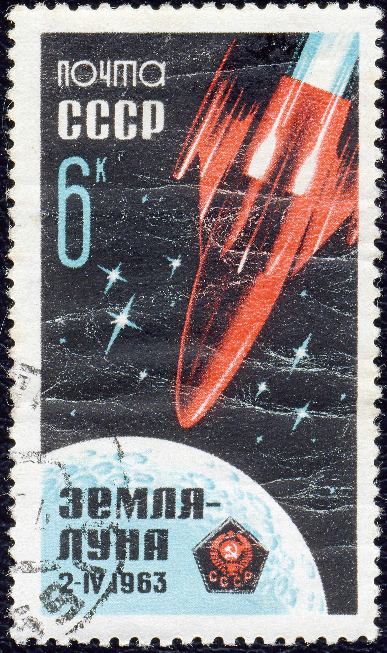 1963. Земля-Луна