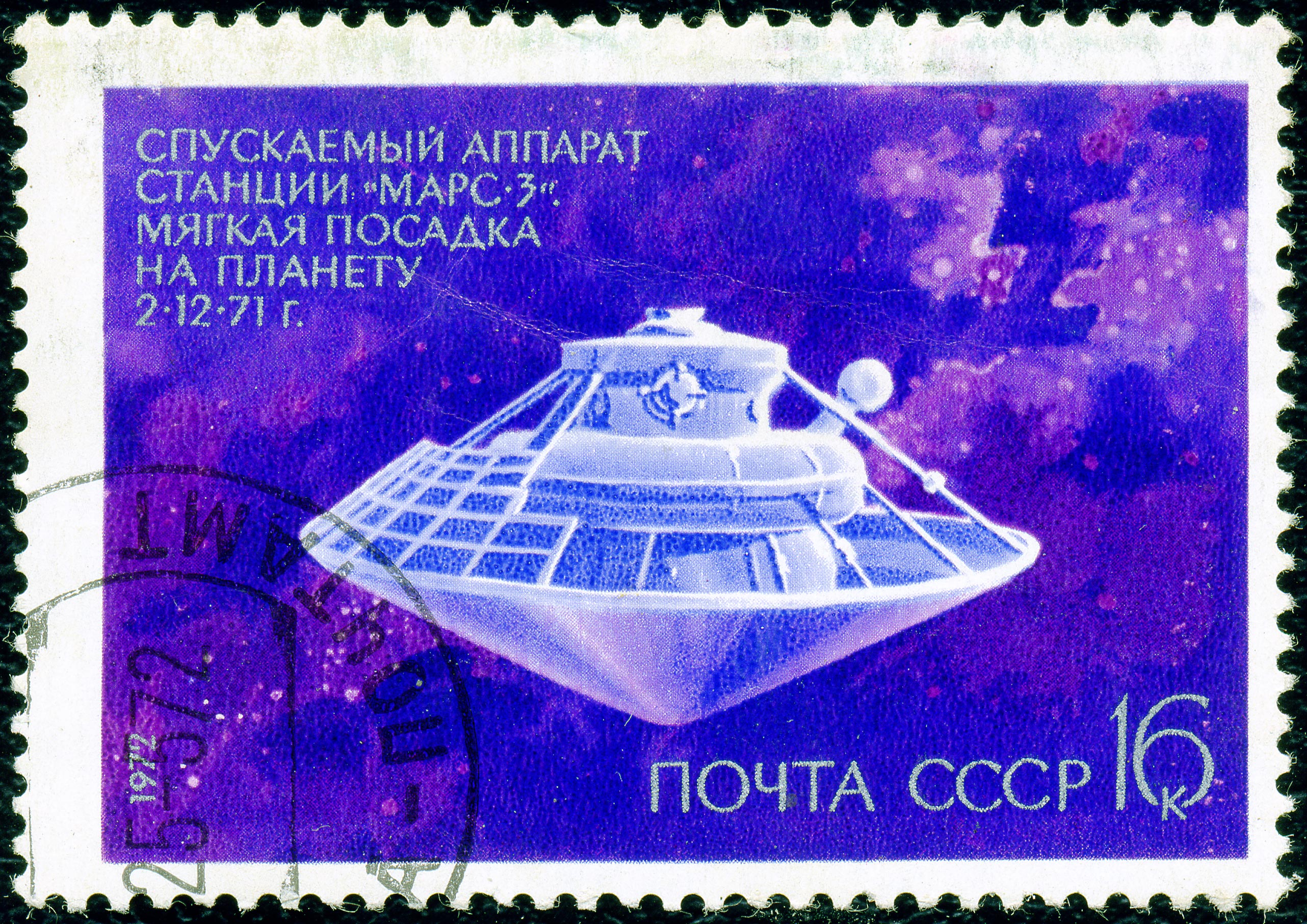 1972. Марс-3