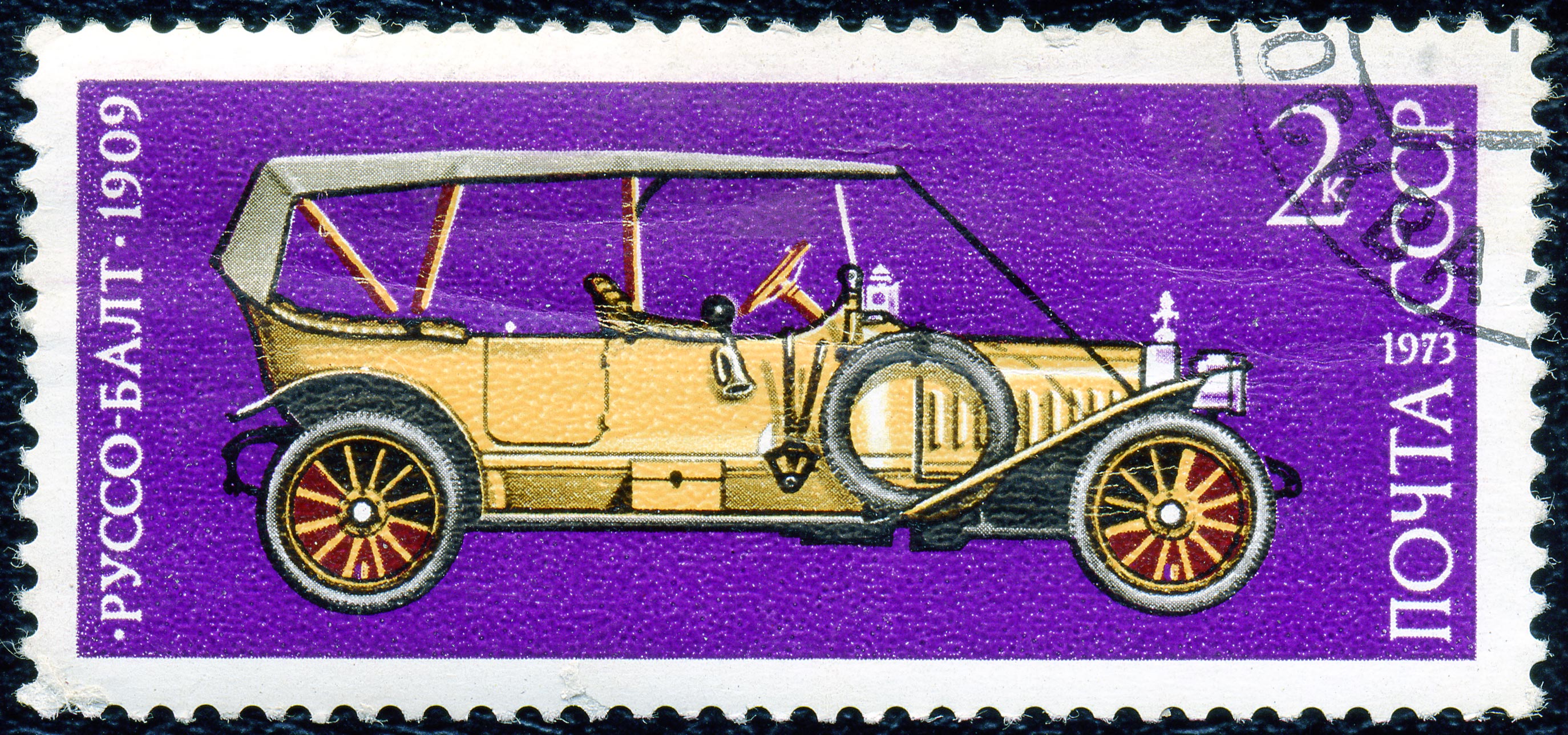 1973. Руссо-Балт