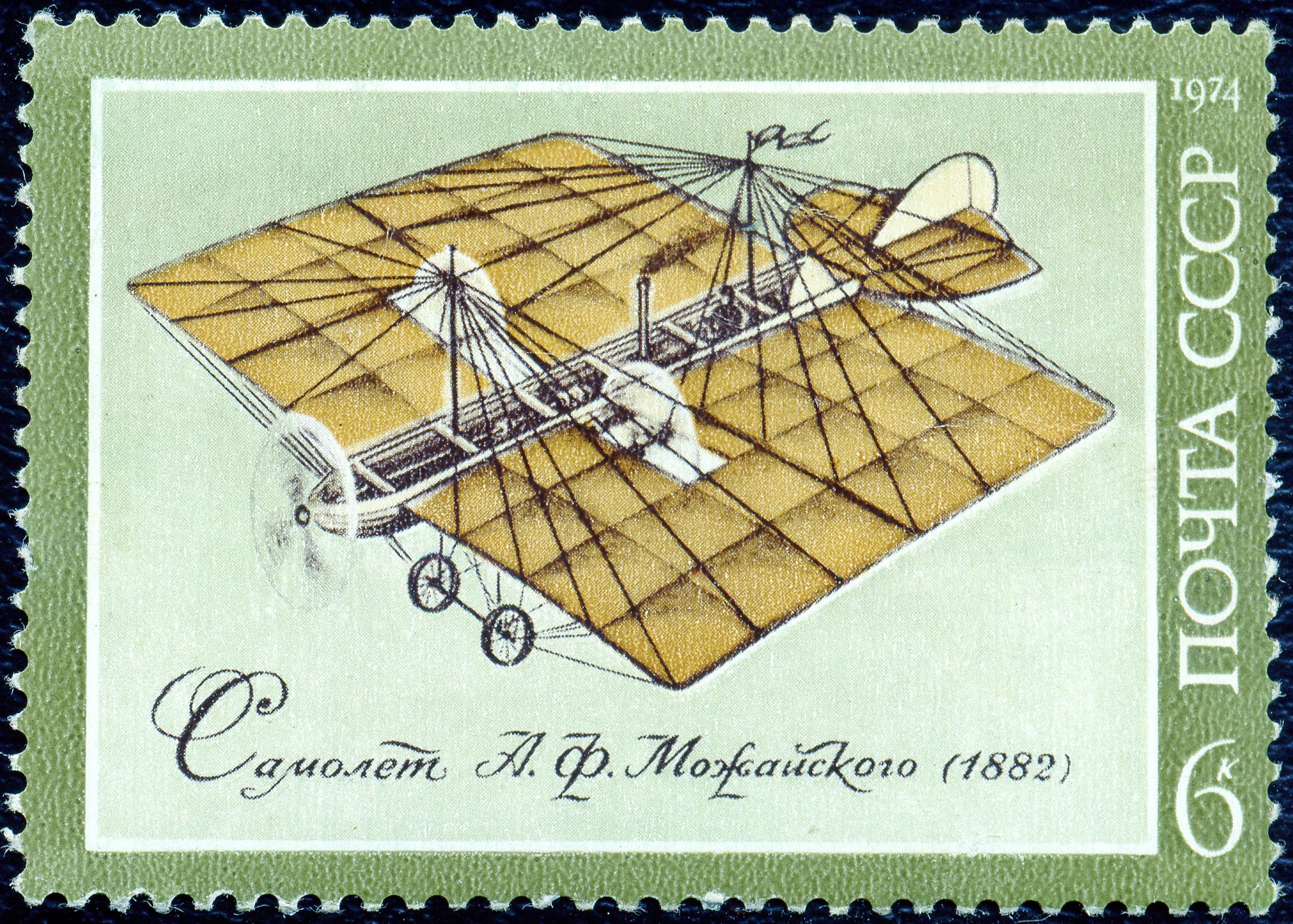 1974. Самолет Можайского