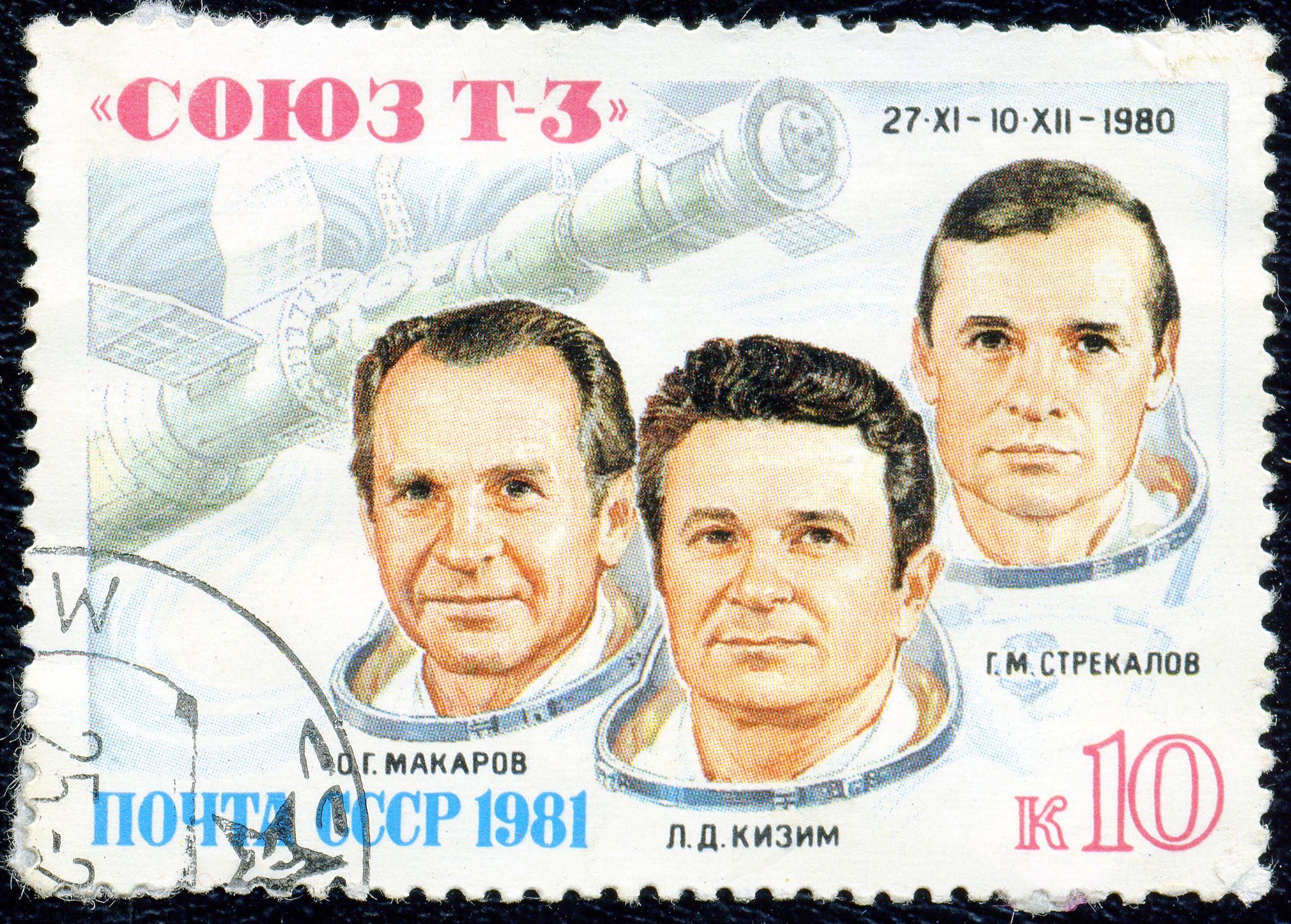 1981. Союз Т-3, Макаров, Кизим, Стрекалов