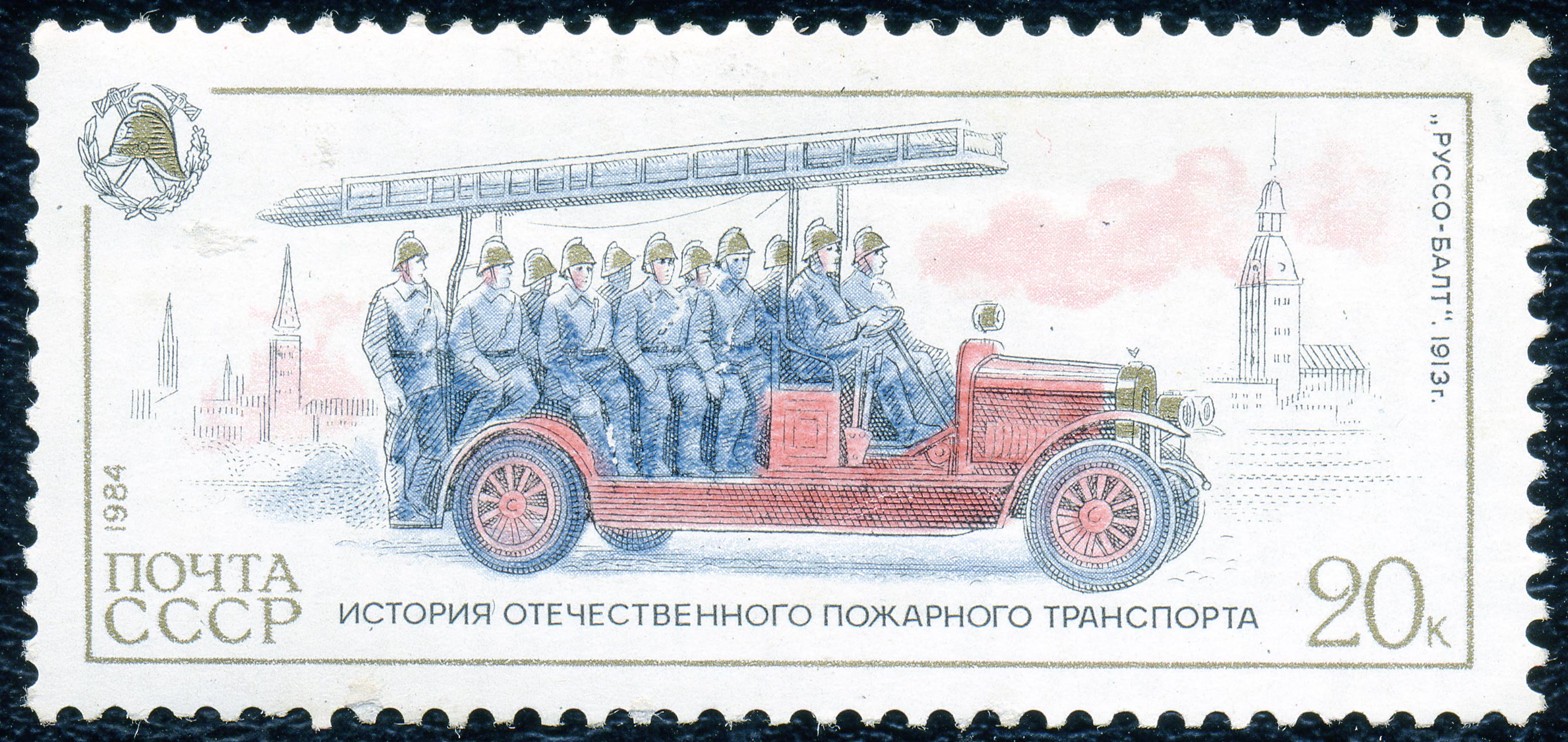 1984. Руссо-Балт