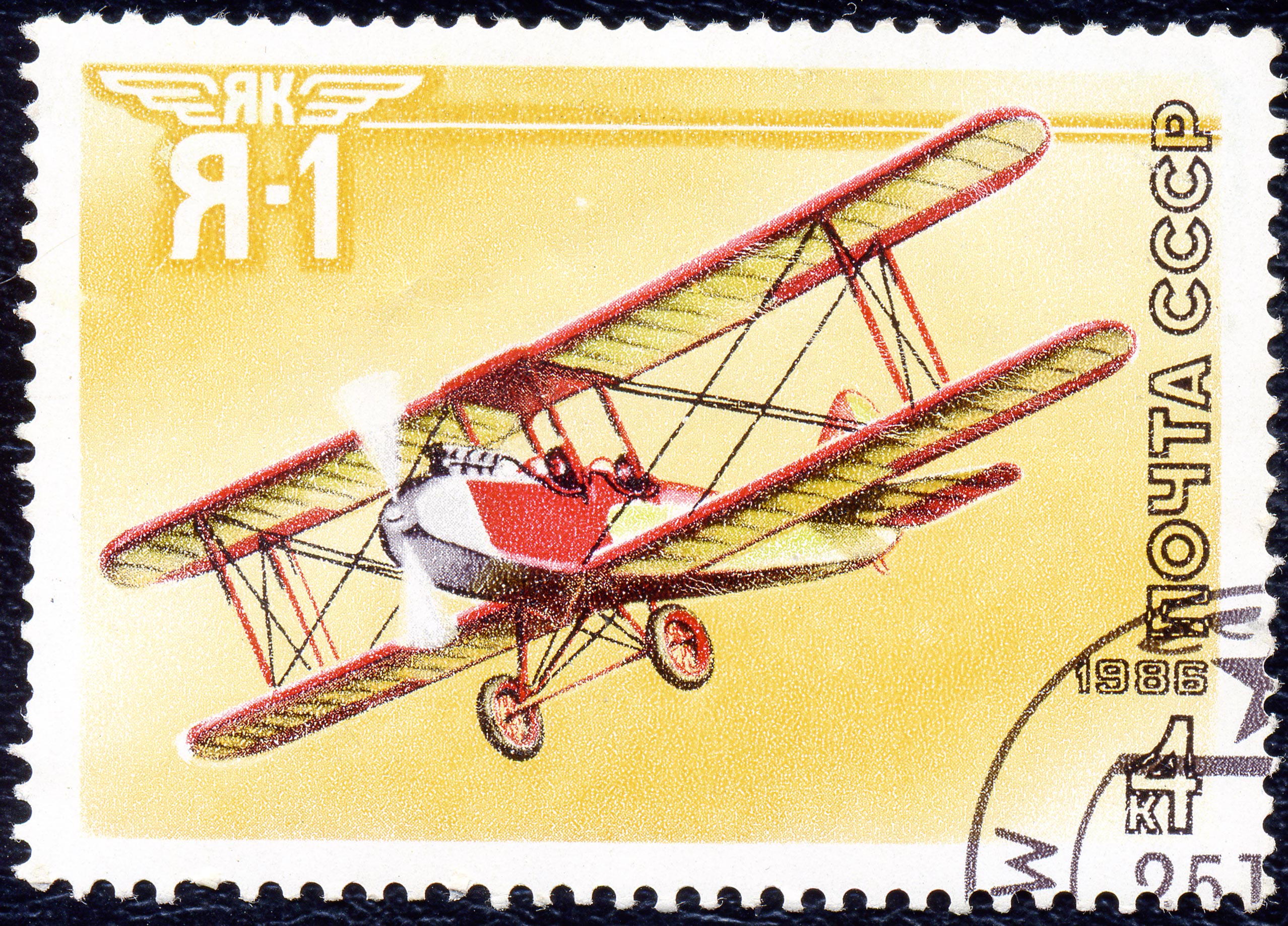 1986. Я-1