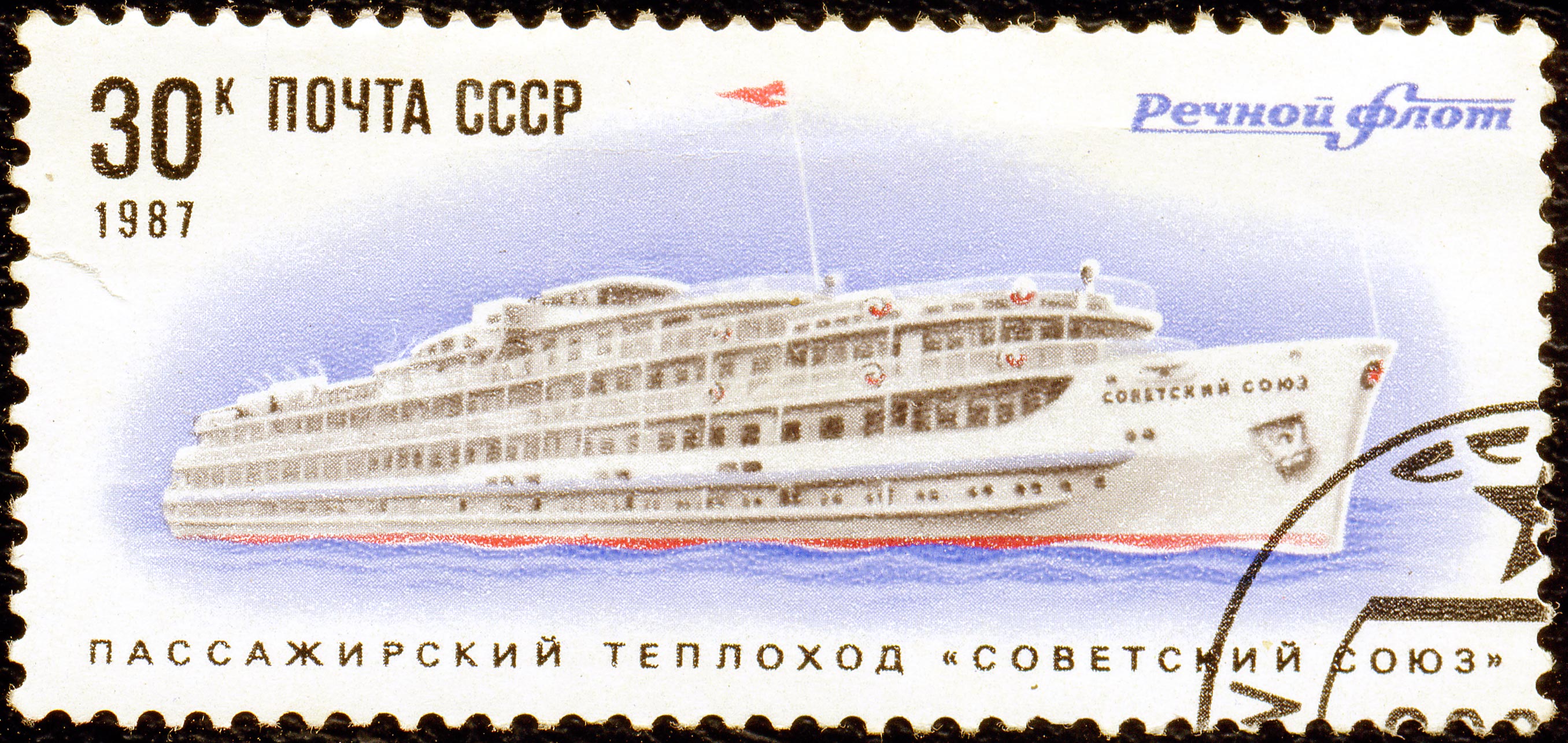 1987. Пассажирский теплоход Советский Союз